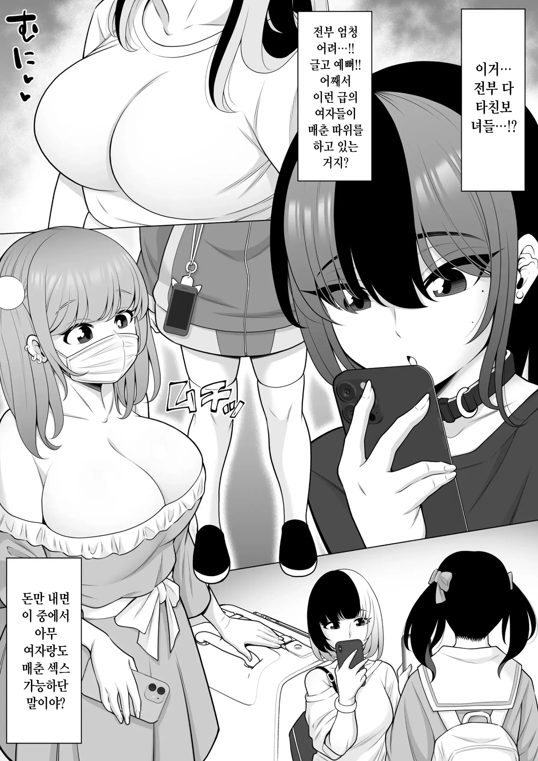 웹툰 이미지 3