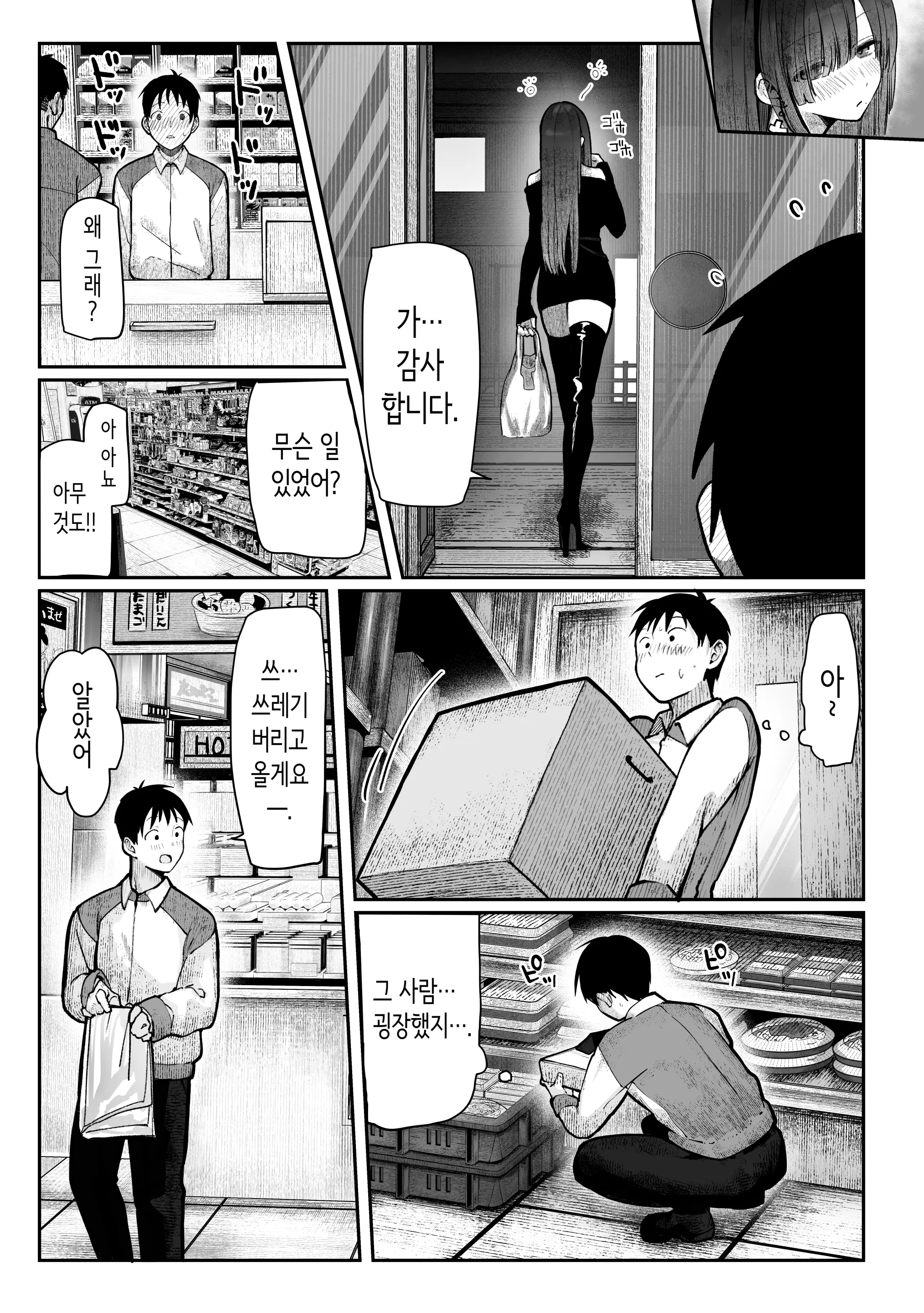 웹툰 이미지 7