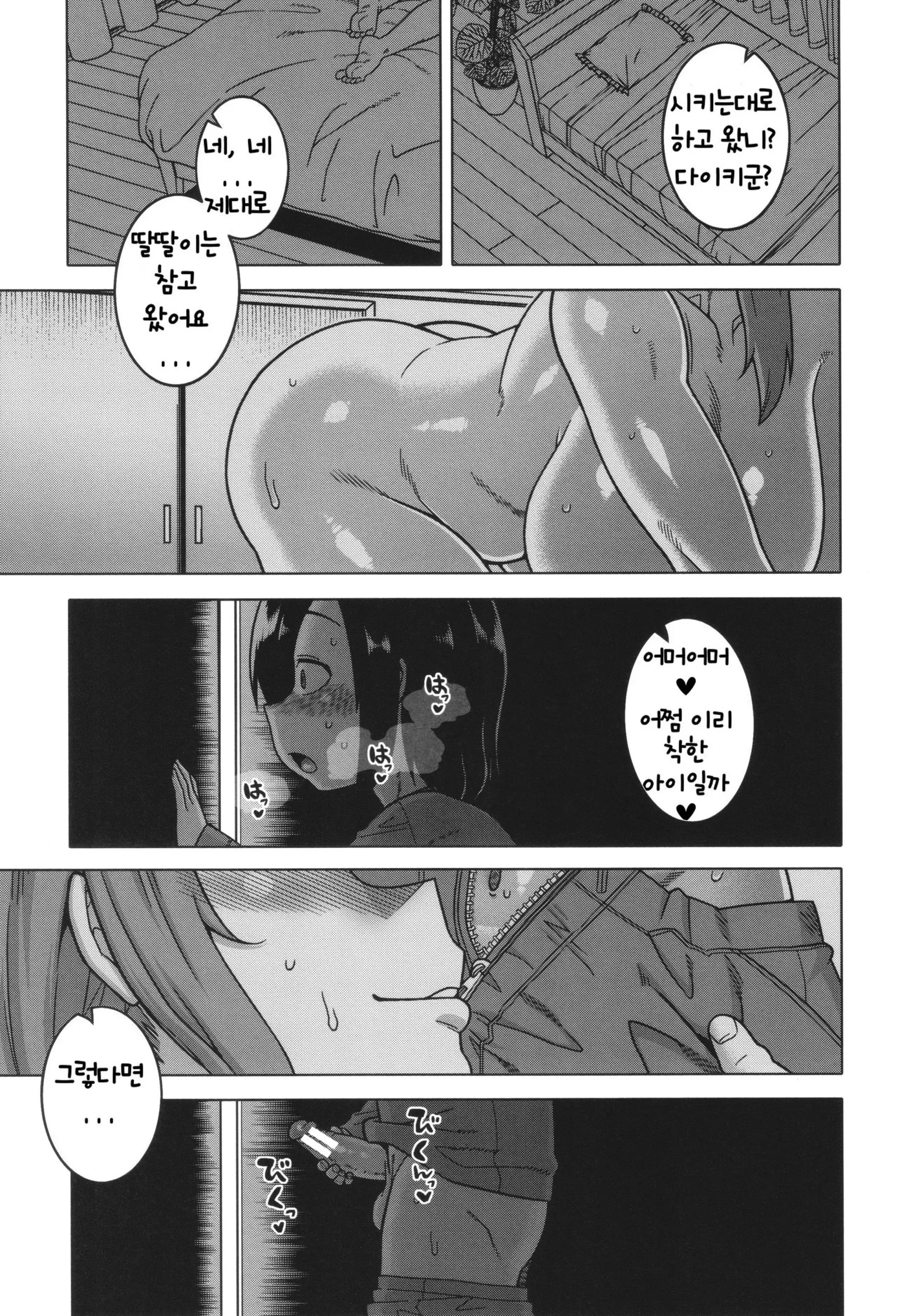 웹툰 이미지 88