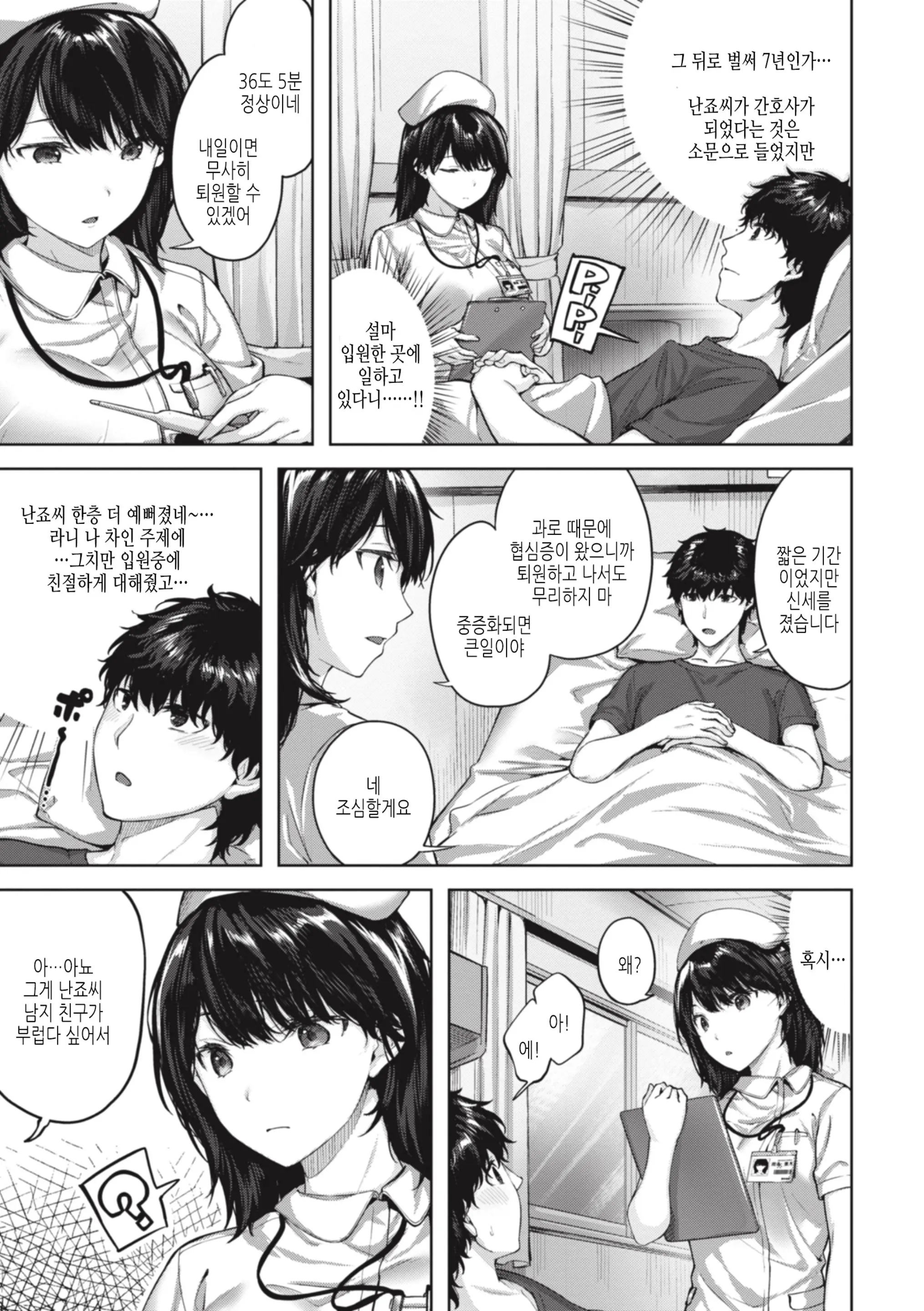 웹툰 이미지 54