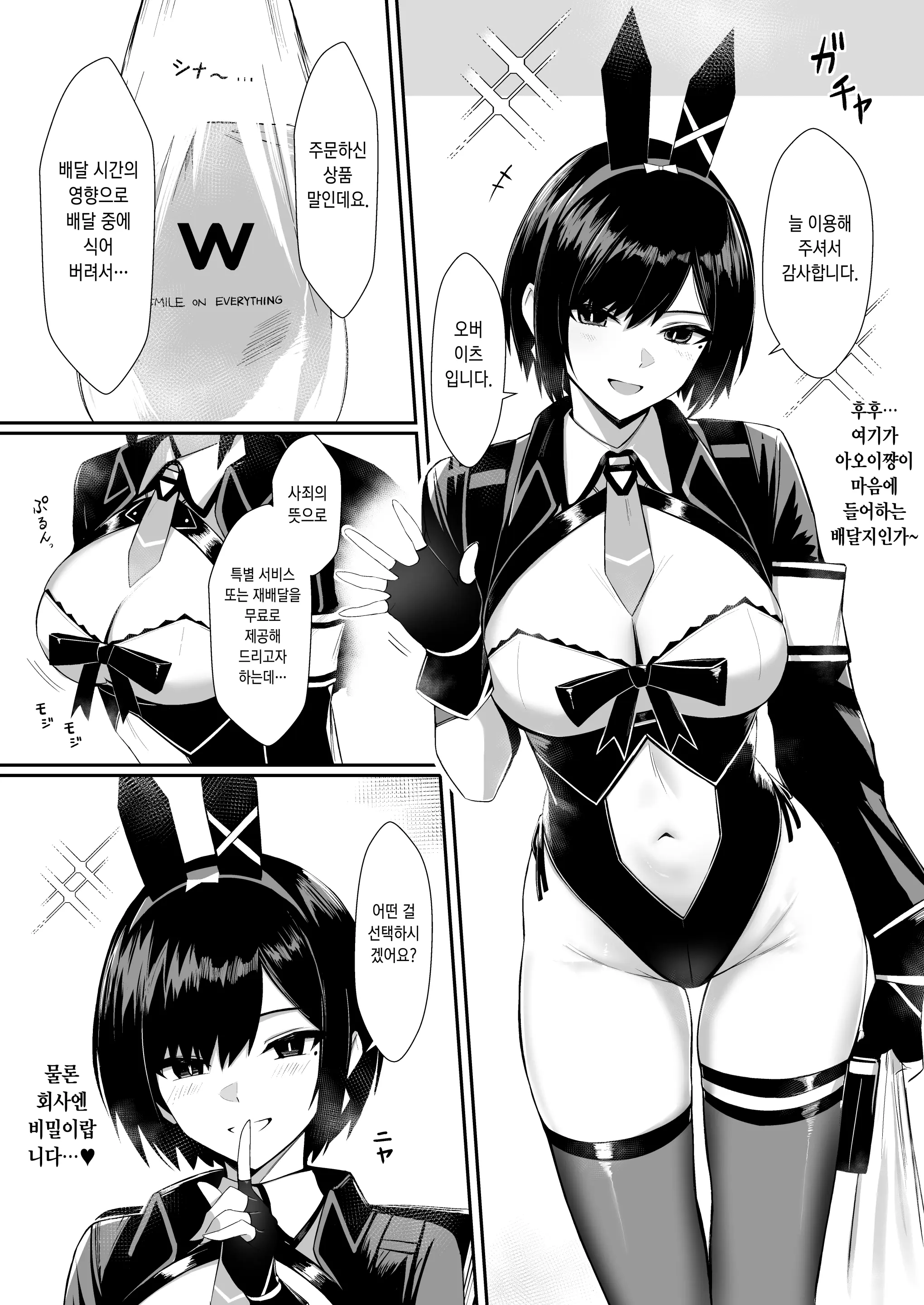 웹툰 이미지 8