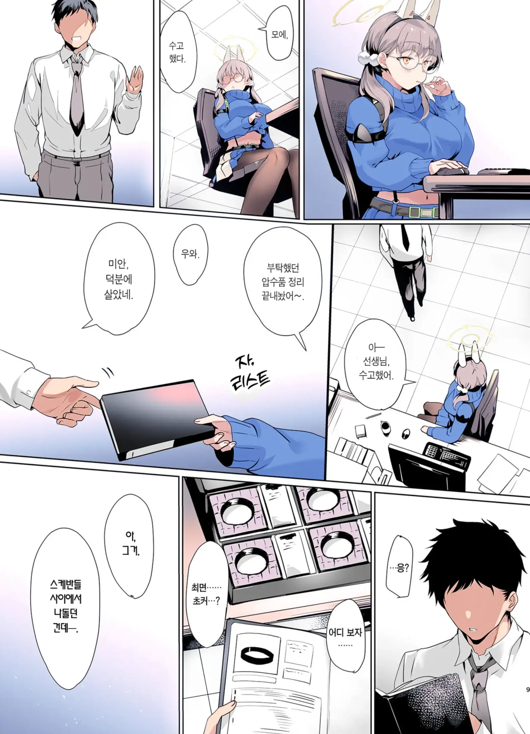 웹툰 이미지 6