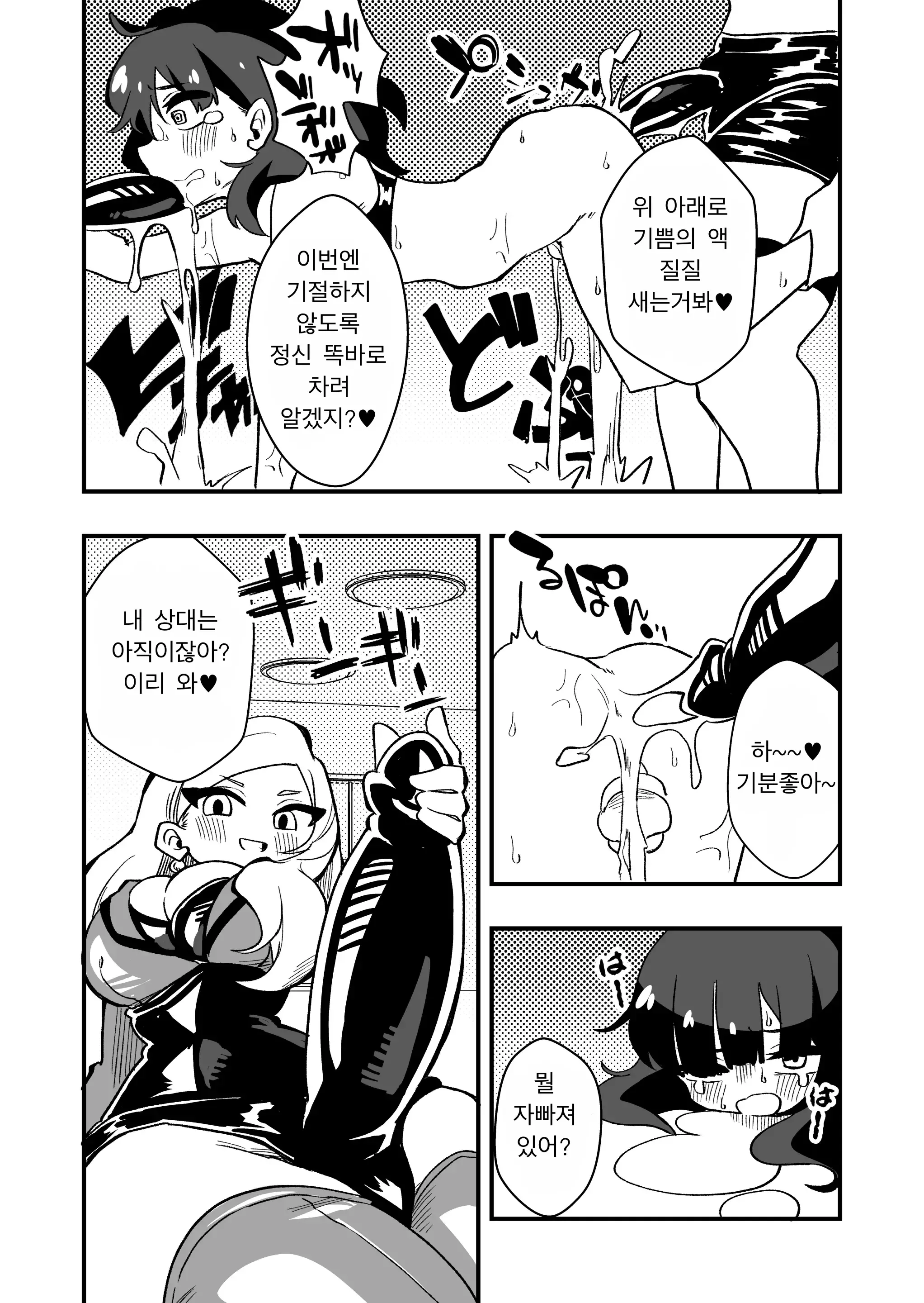 웹툰 이미지 31