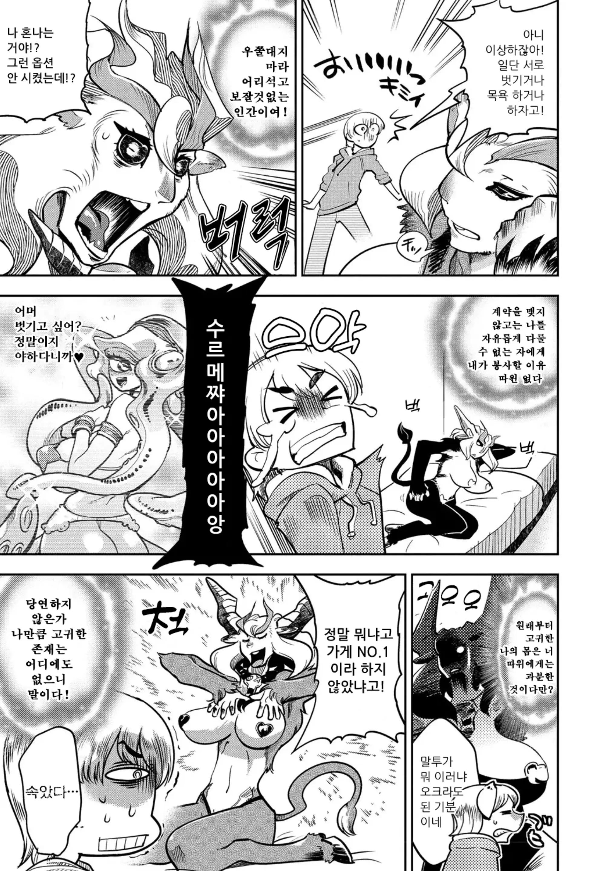 웹툰 이미지 166