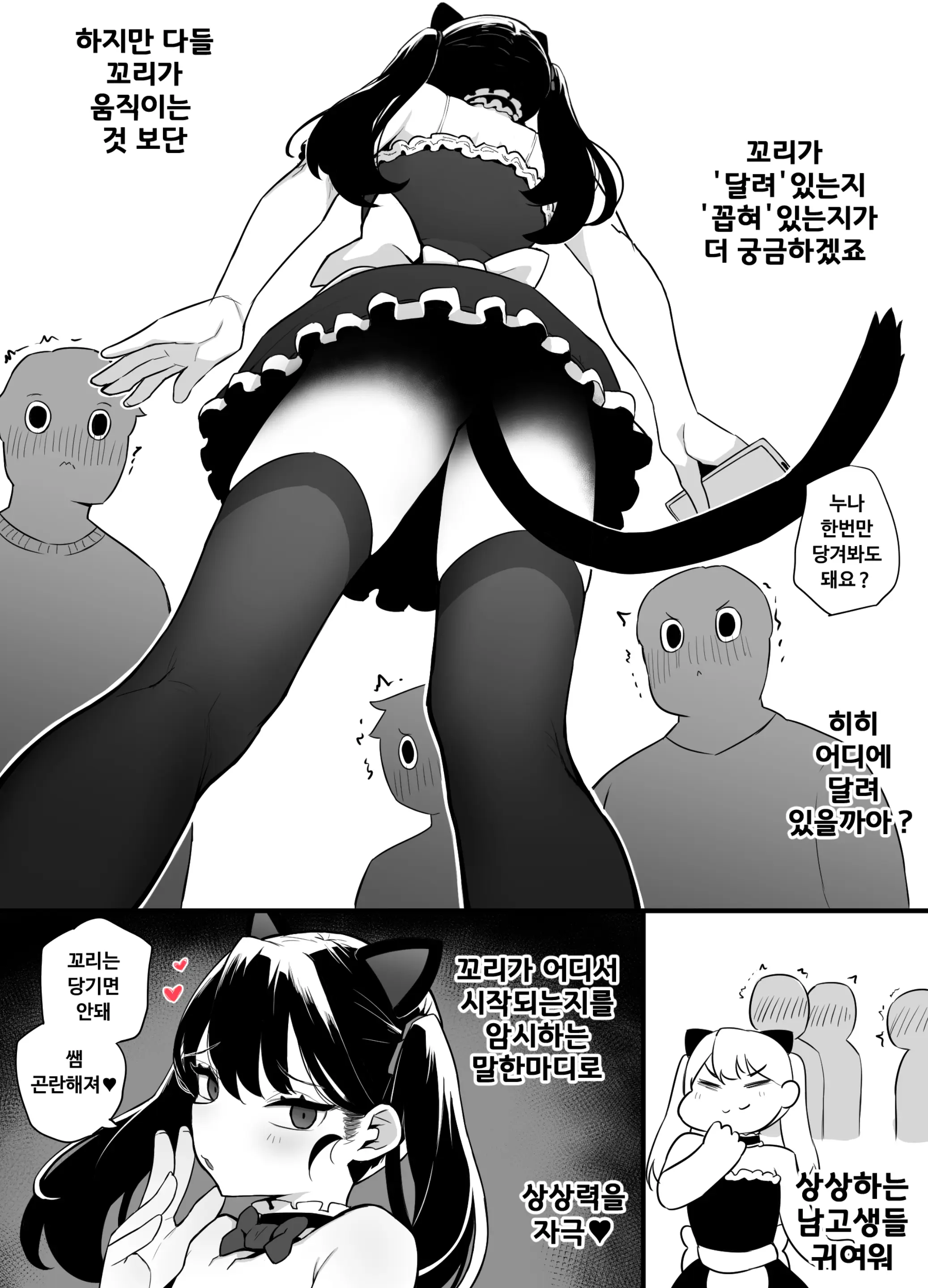 웹툰 이미지 51