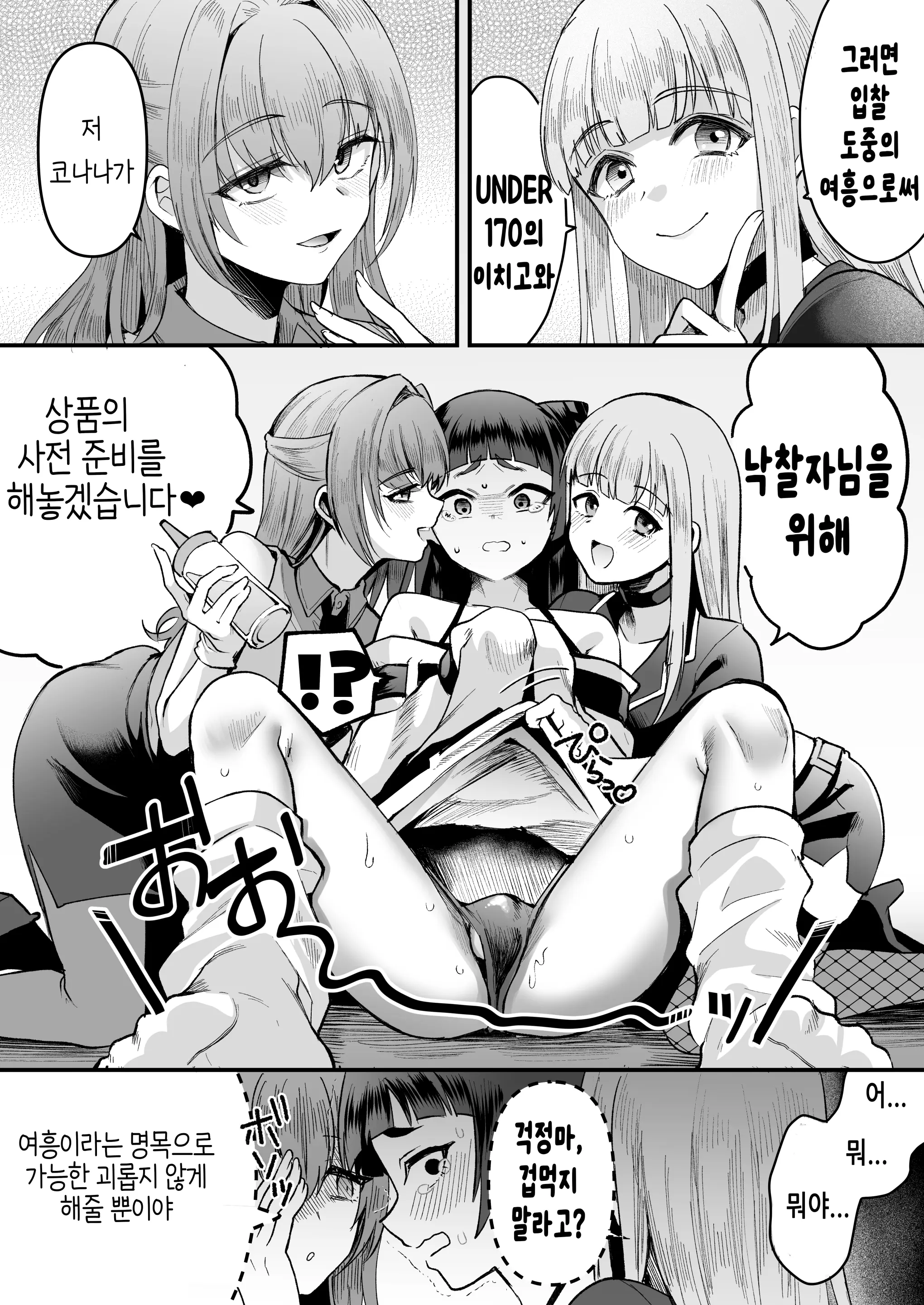 웹툰 이미지 15