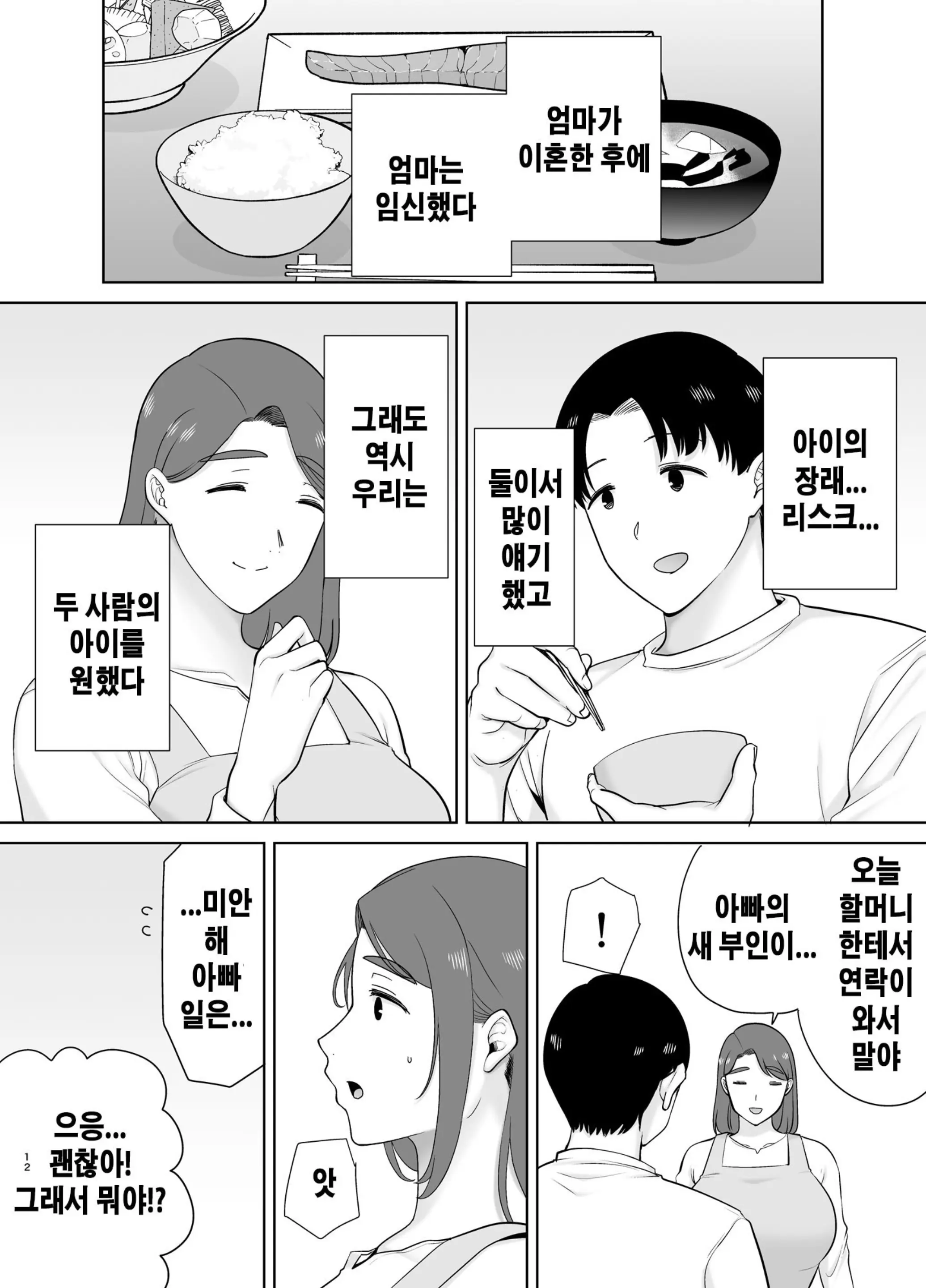 웹툰 이미지 10