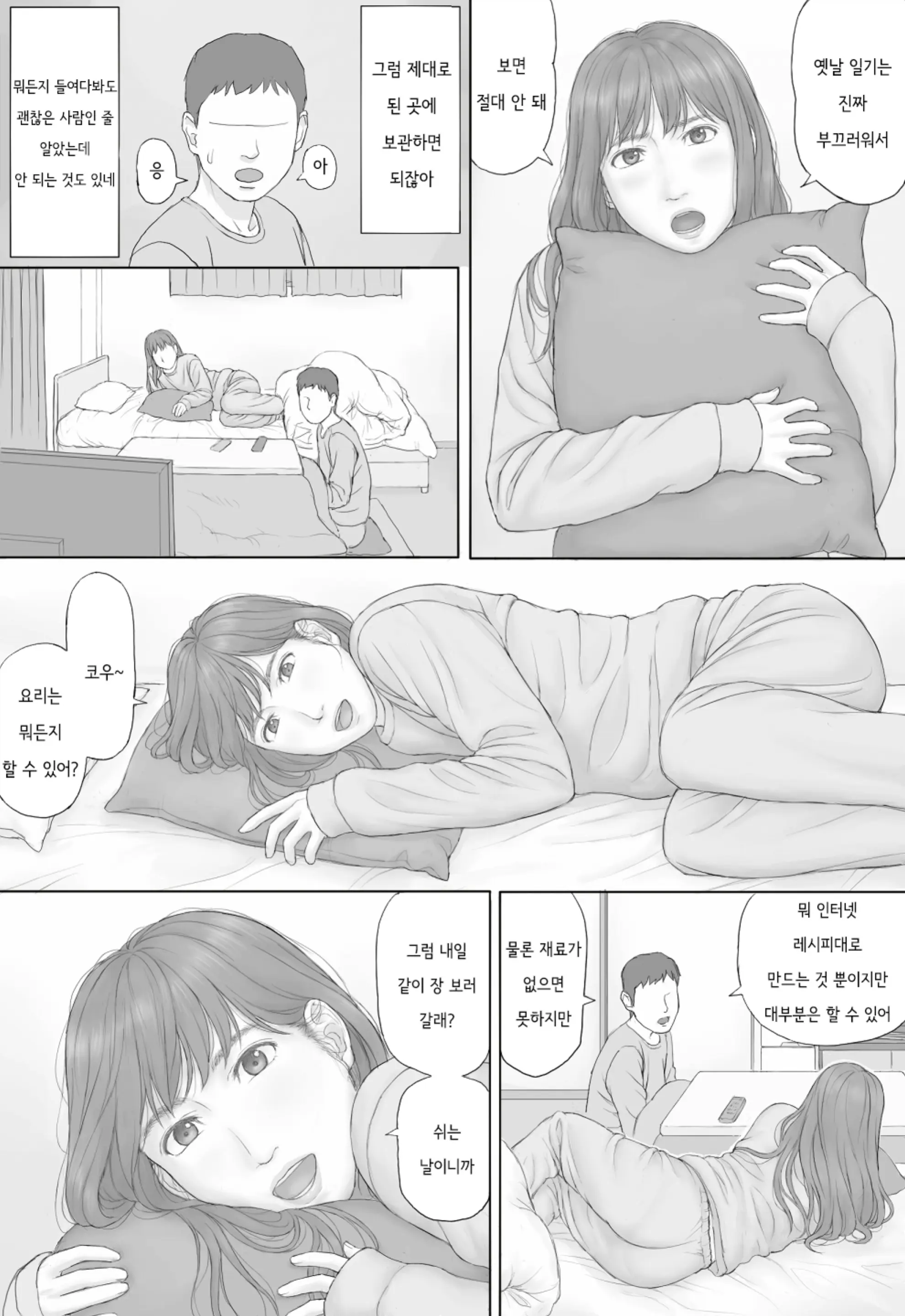 웹툰 이미지 18