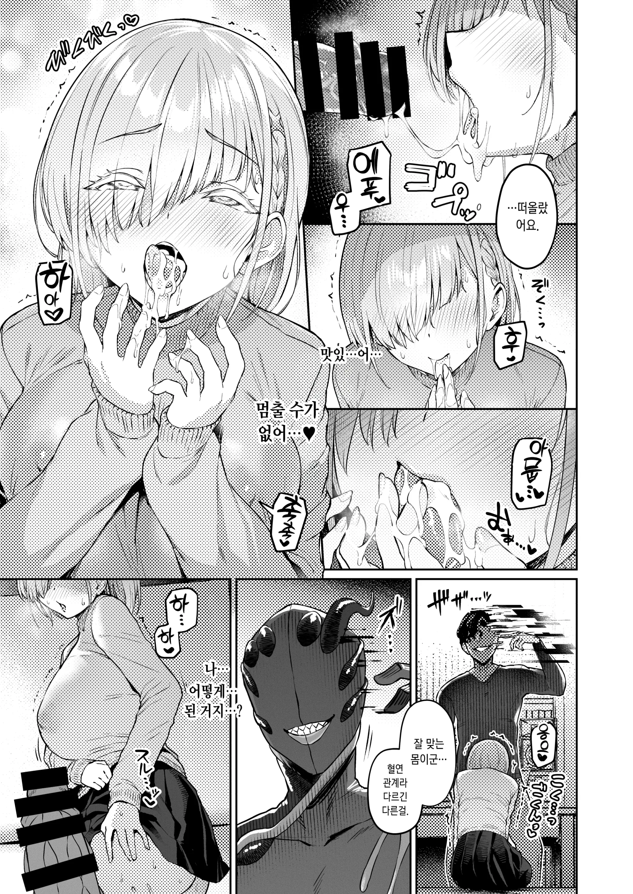 웹툰 이미지 29