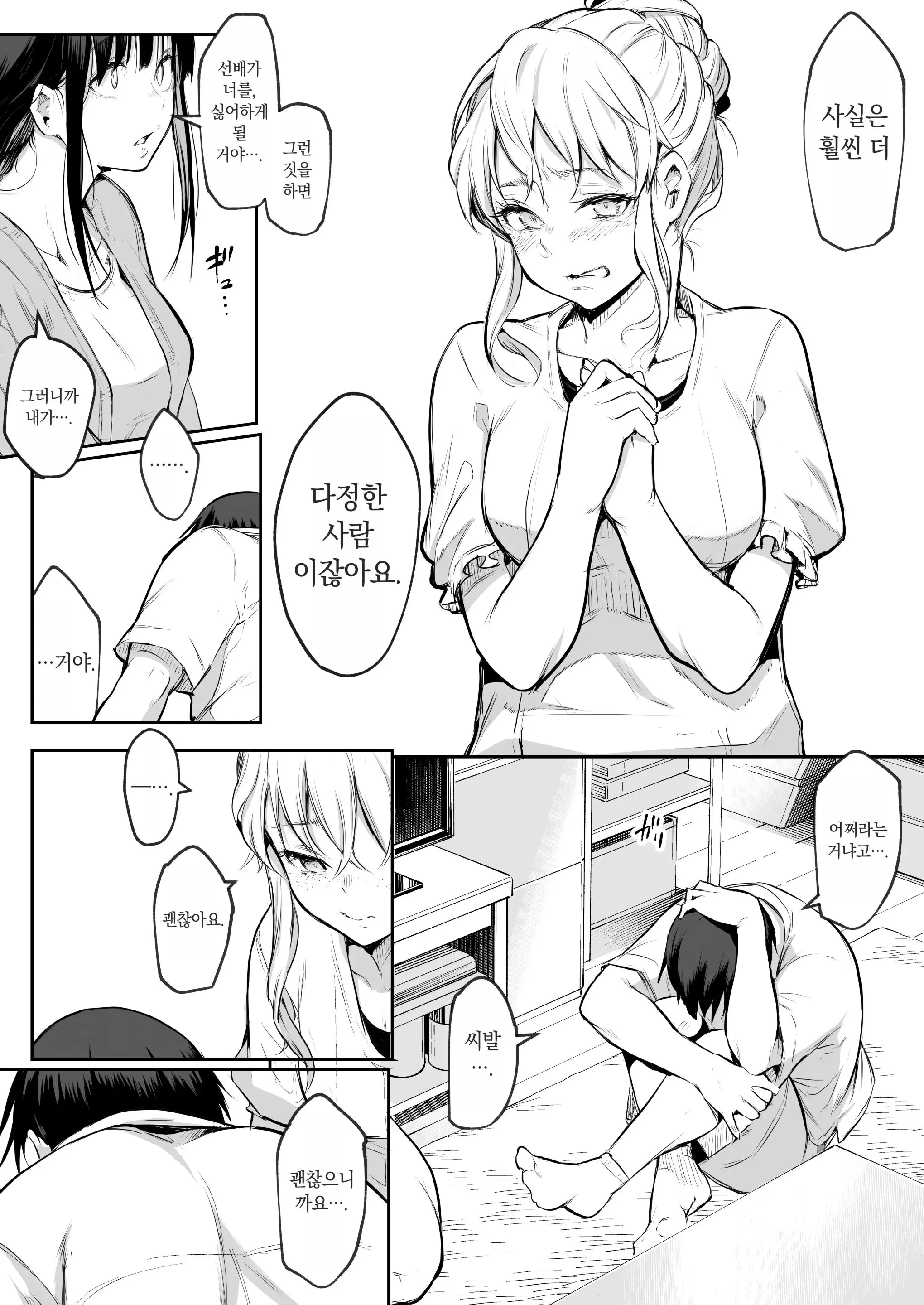웹툰 이미지 33