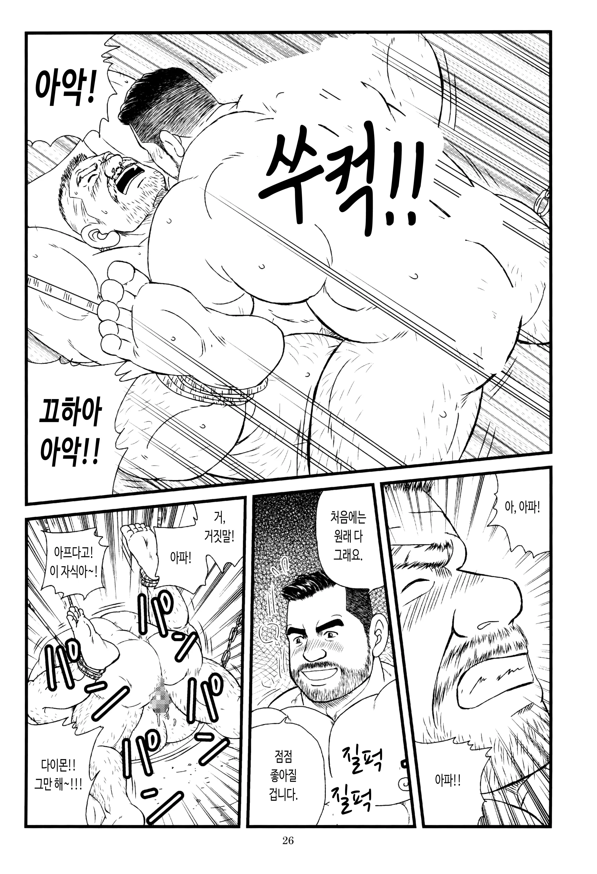 웹툰 이미지 9