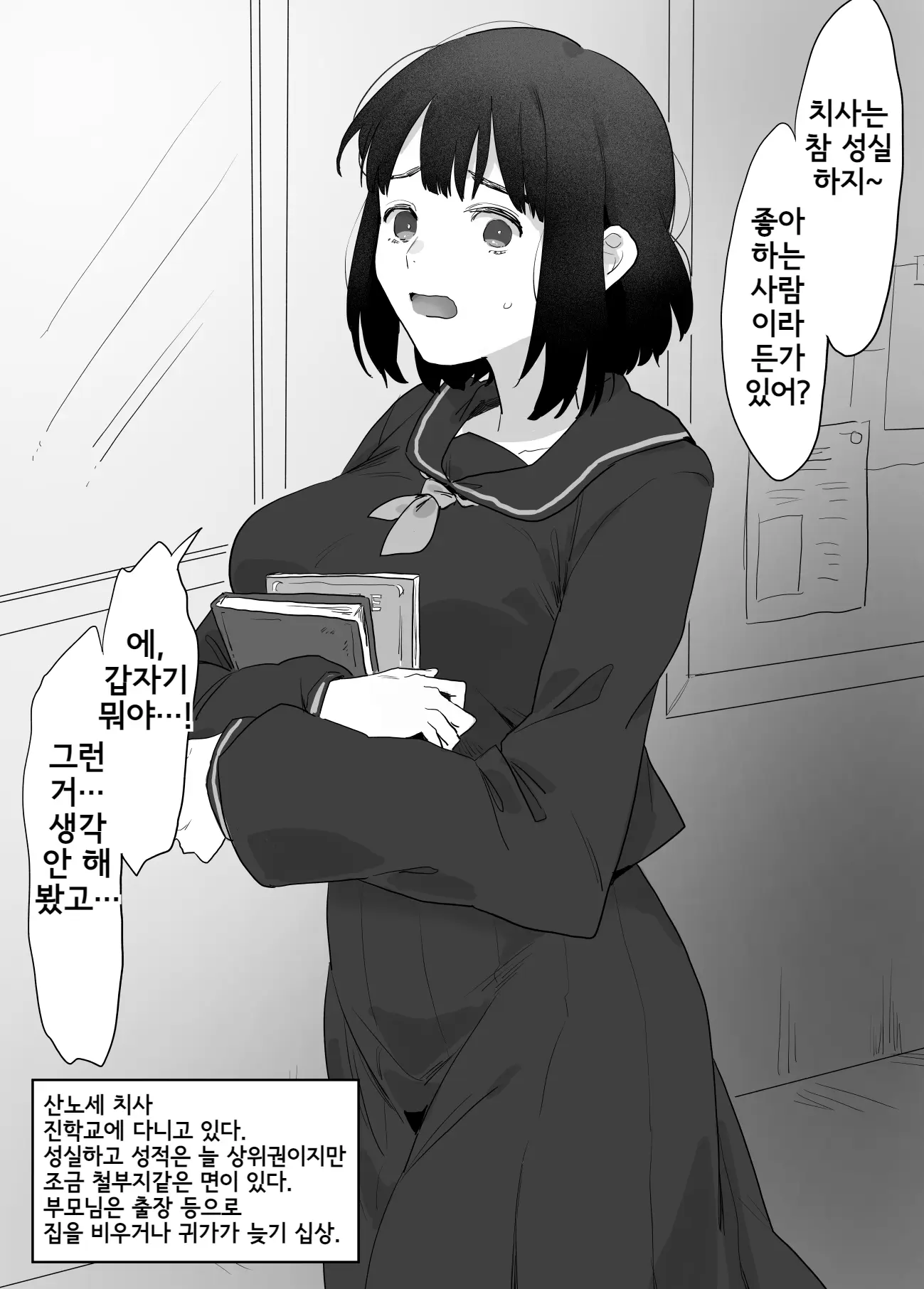 웹툰 이미지 79