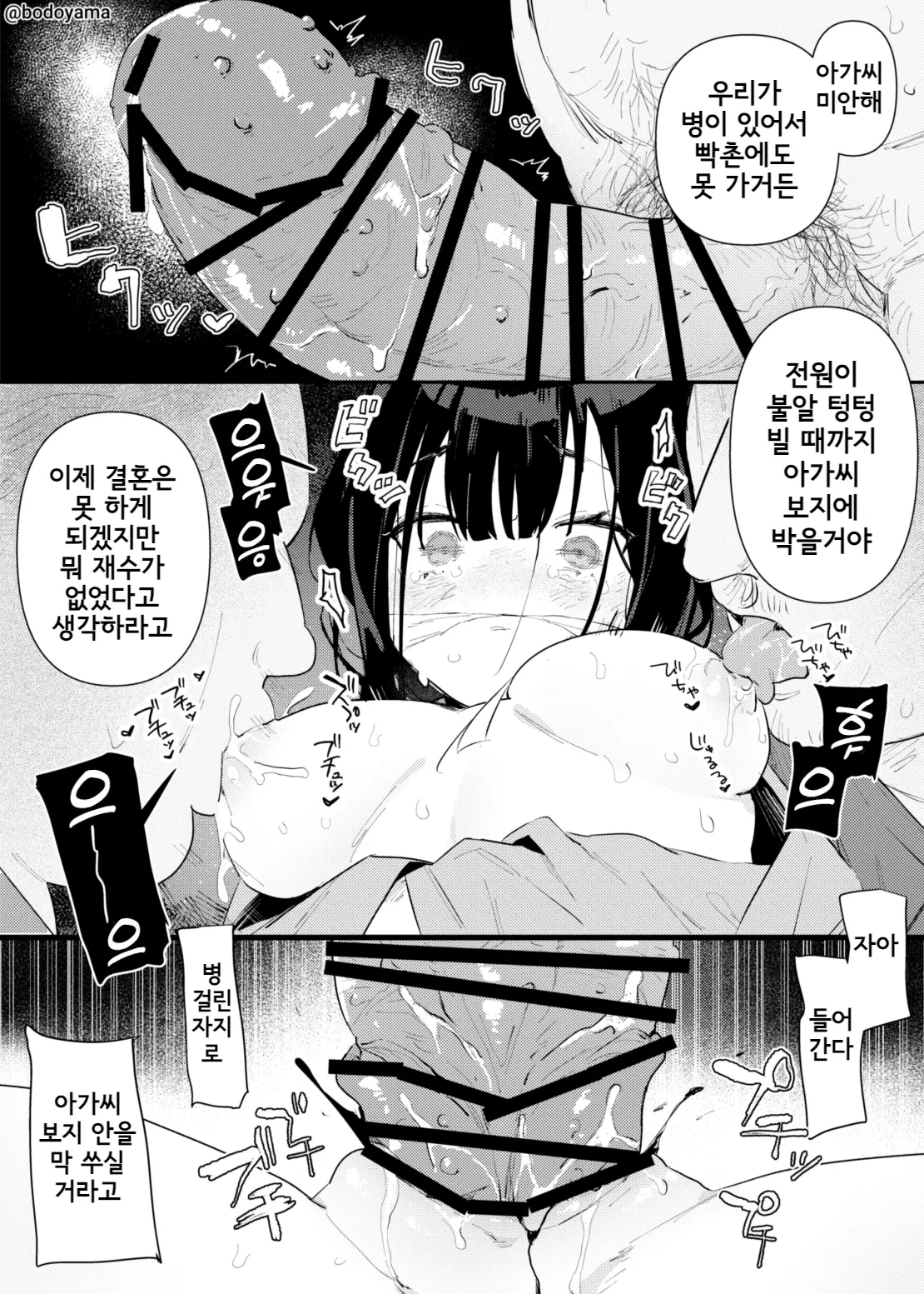 웹툰 이미지 193