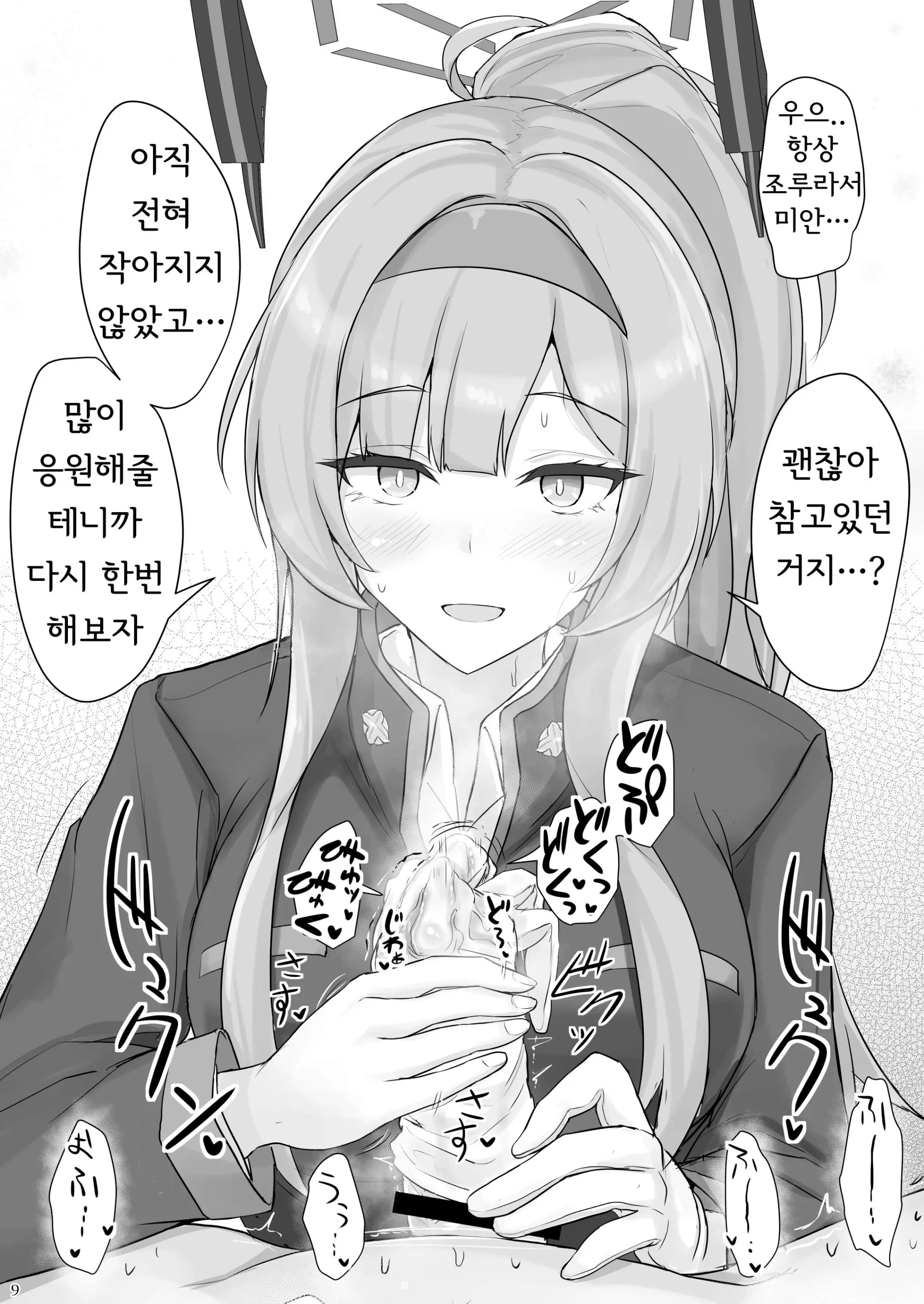 웹툰 이미지 7