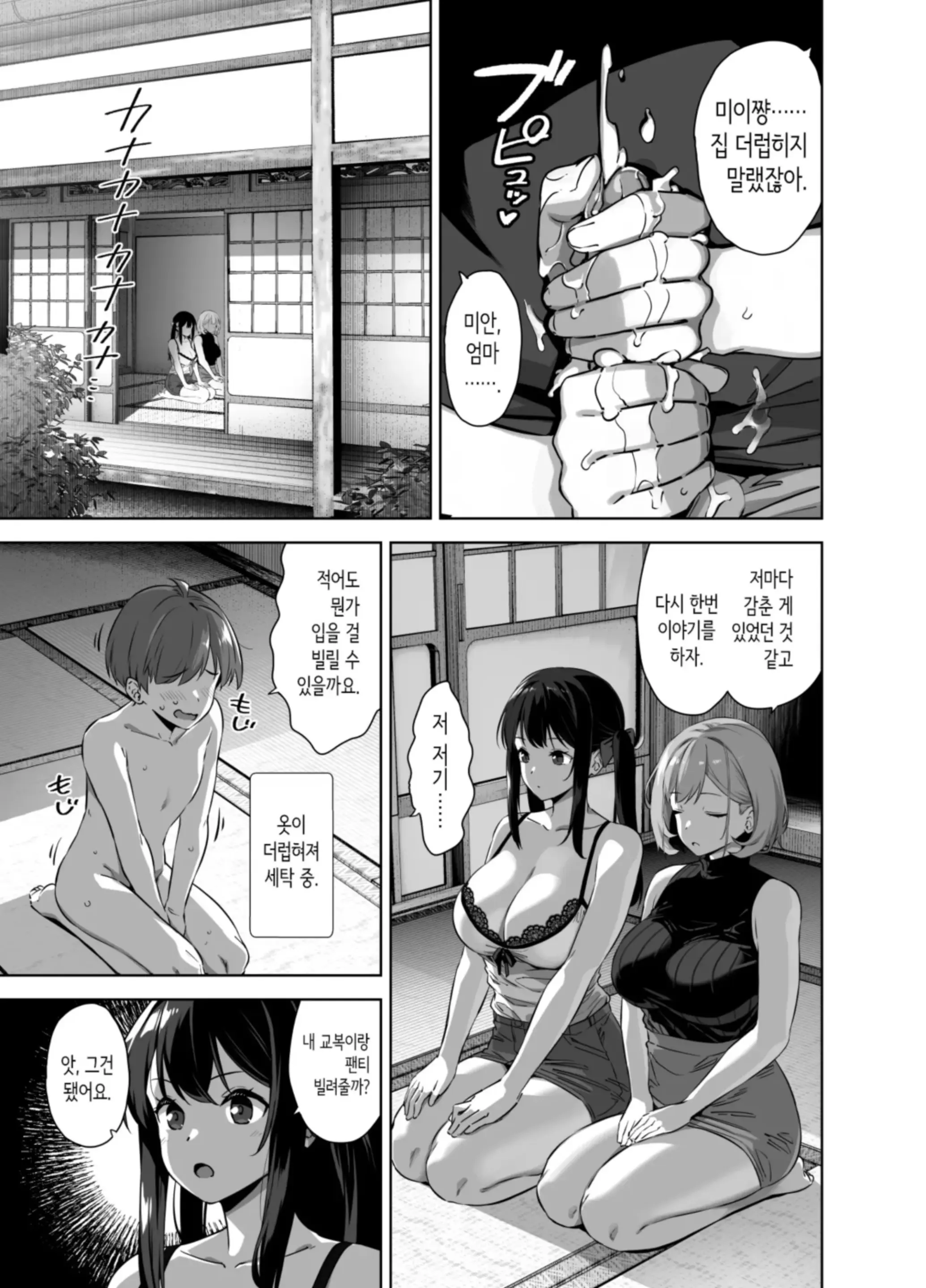 웹툰 이미지 27