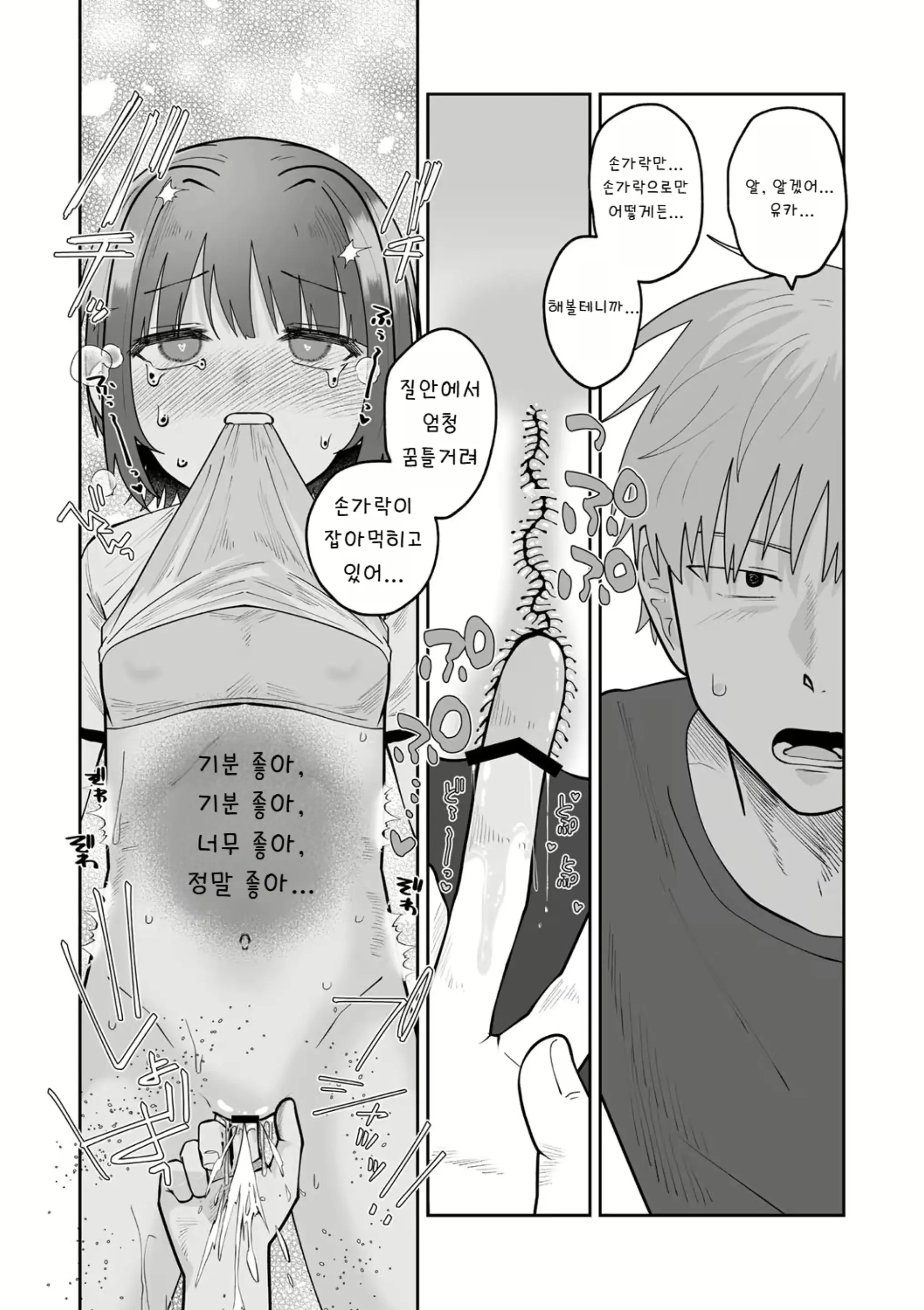 웹툰 이미지 14