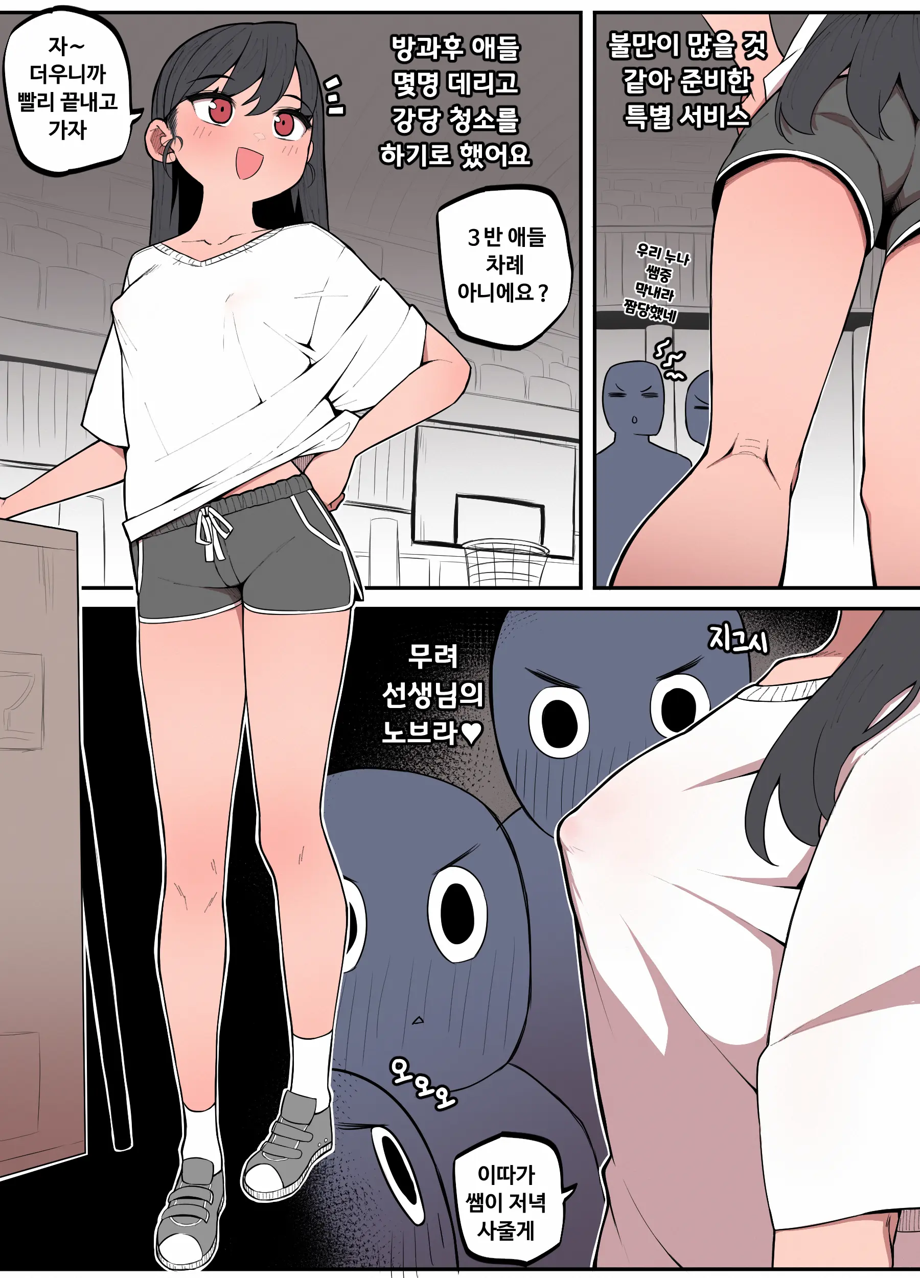 웹툰 이미지 37