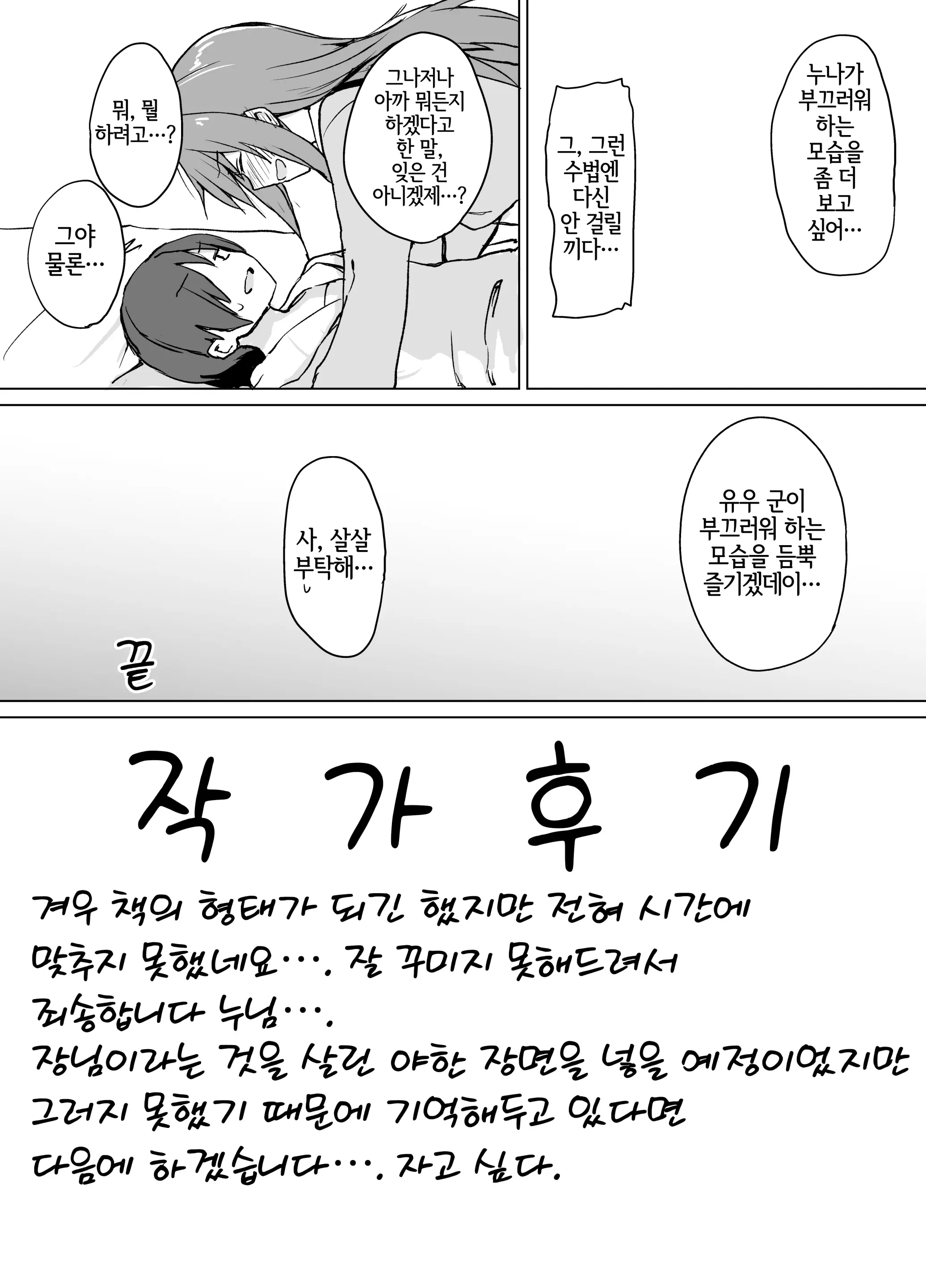 웹툰 이미지 13