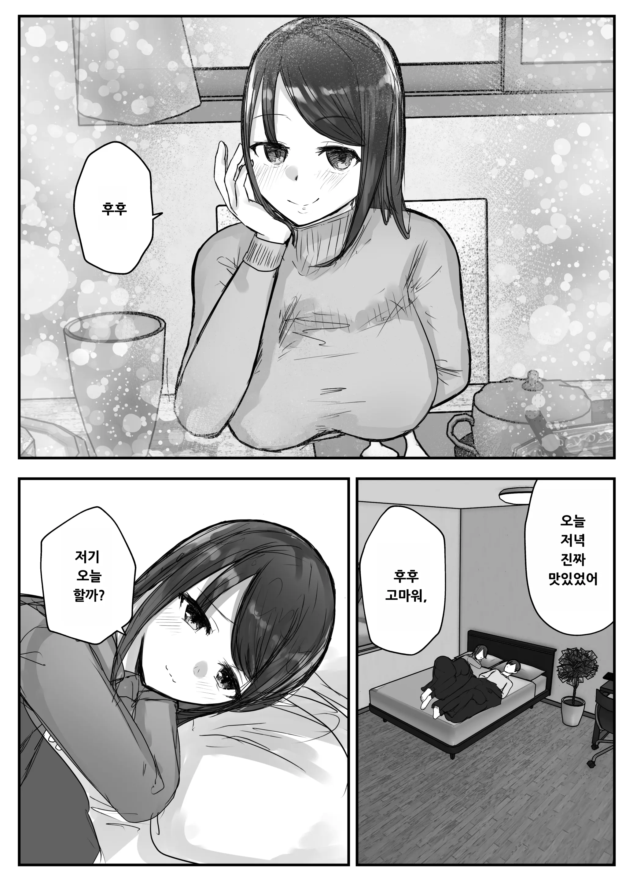 웹툰 이미지 5