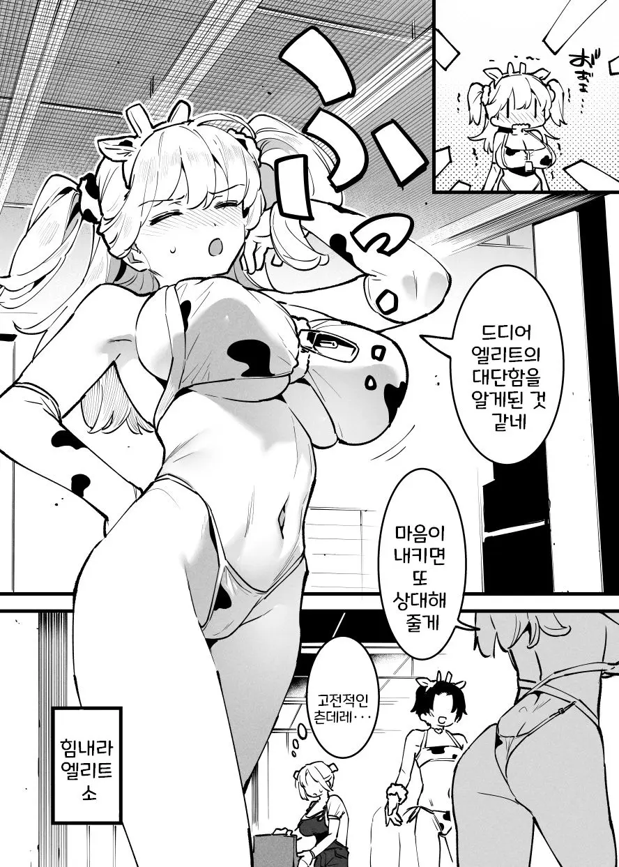 웹툰 이미지 256