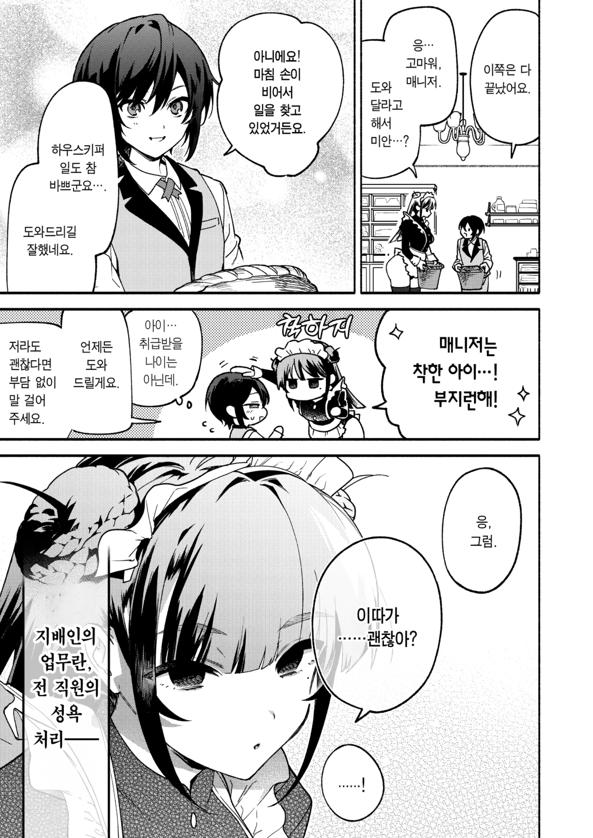 웹툰 이미지 6