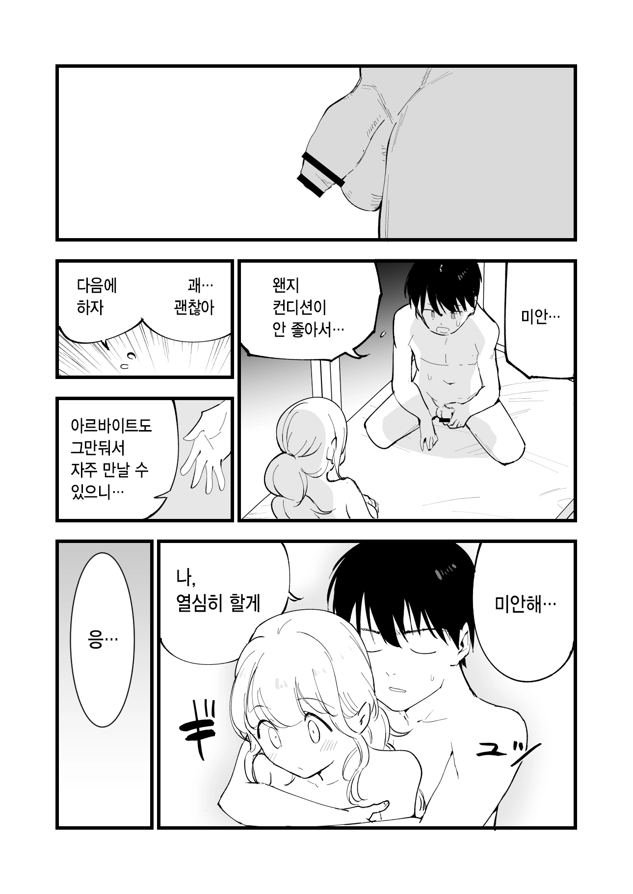 웹툰 이미지 75