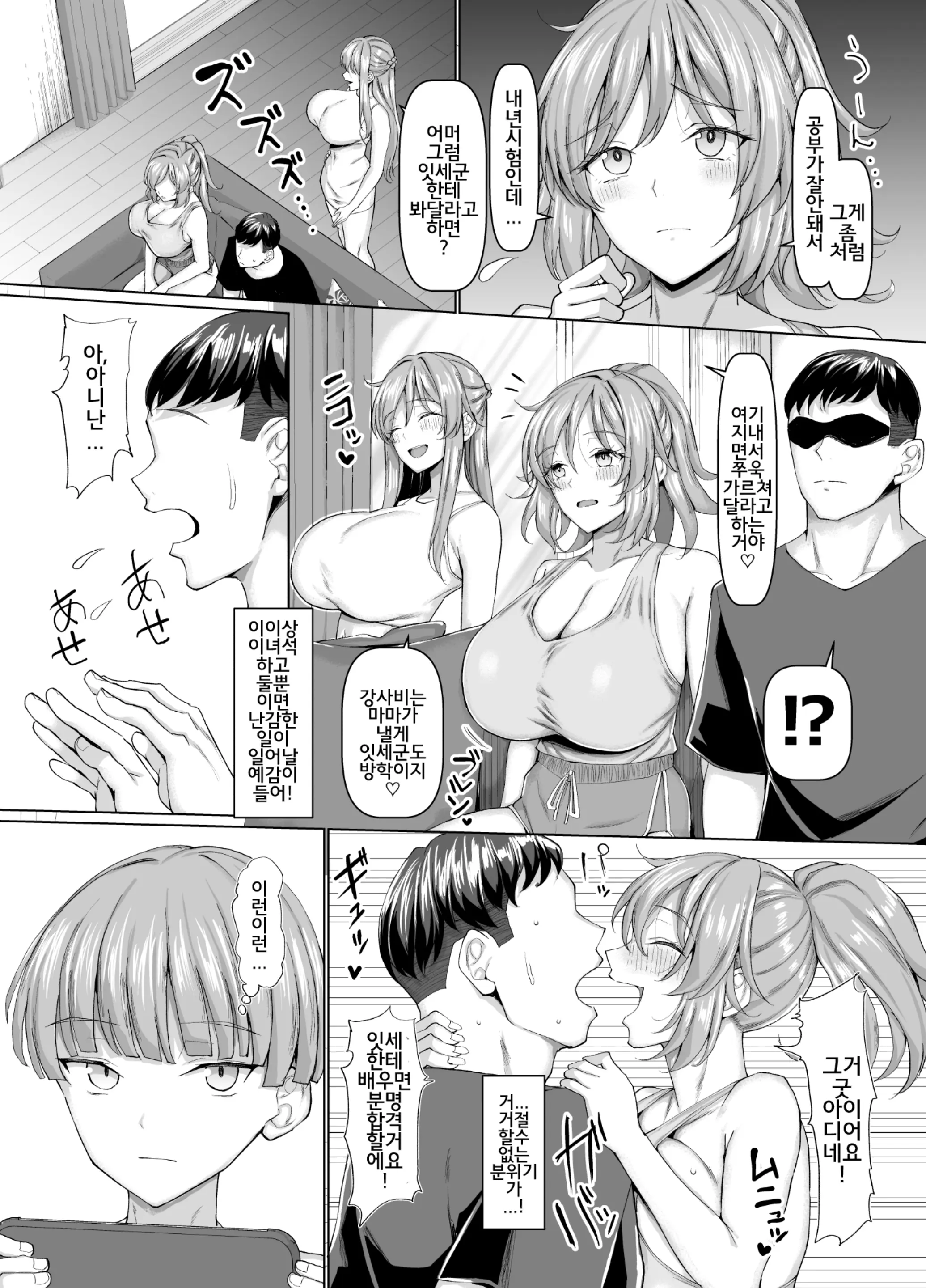 웹툰 이미지 8