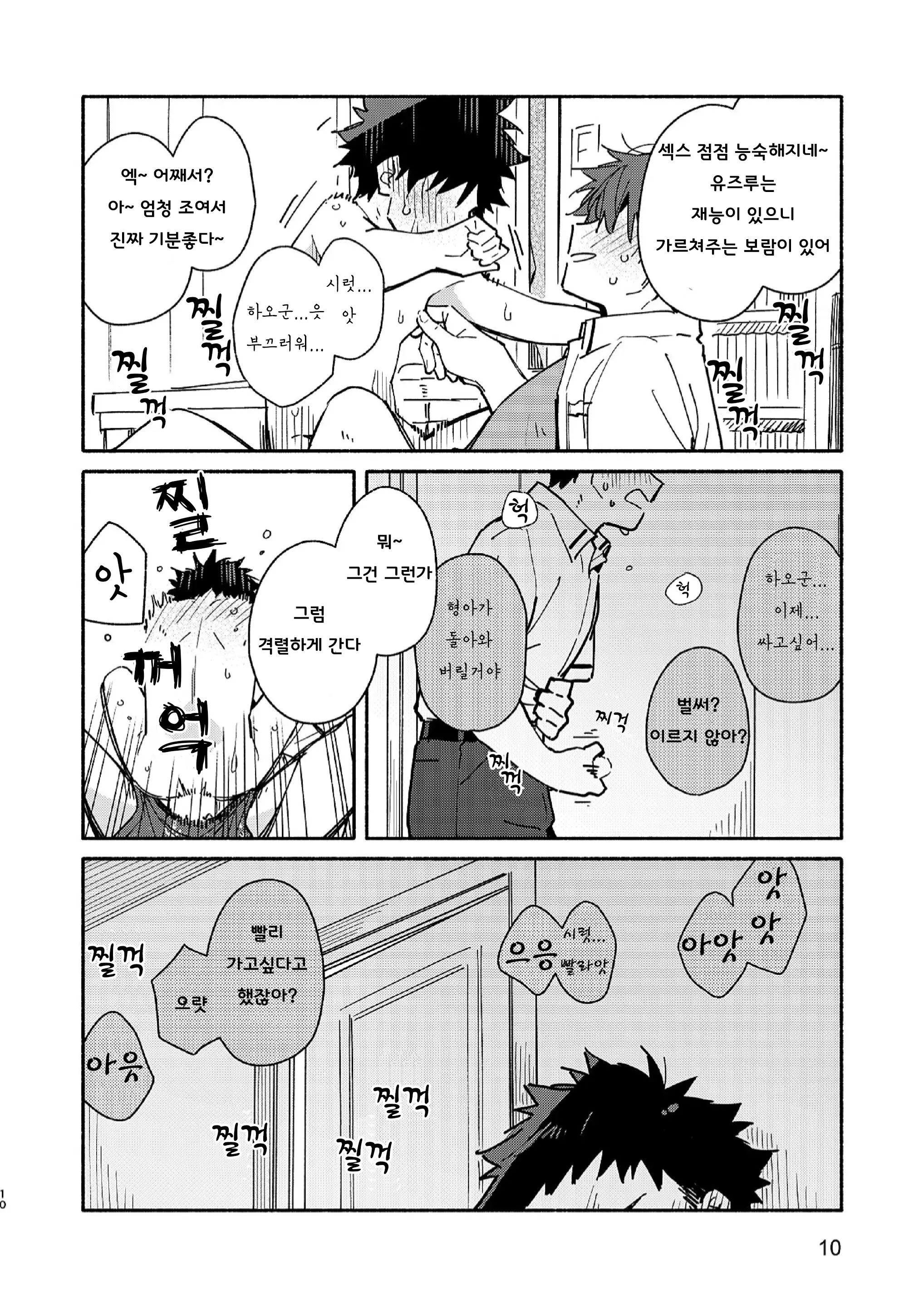 웹툰 이미지 9