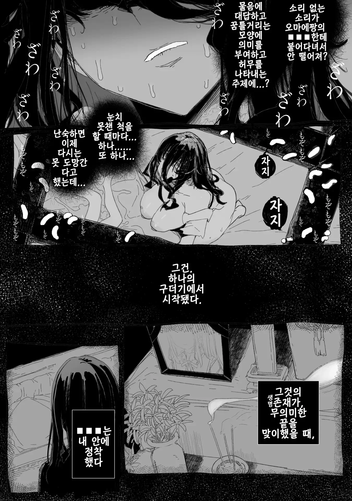 웹툰 이미지 15