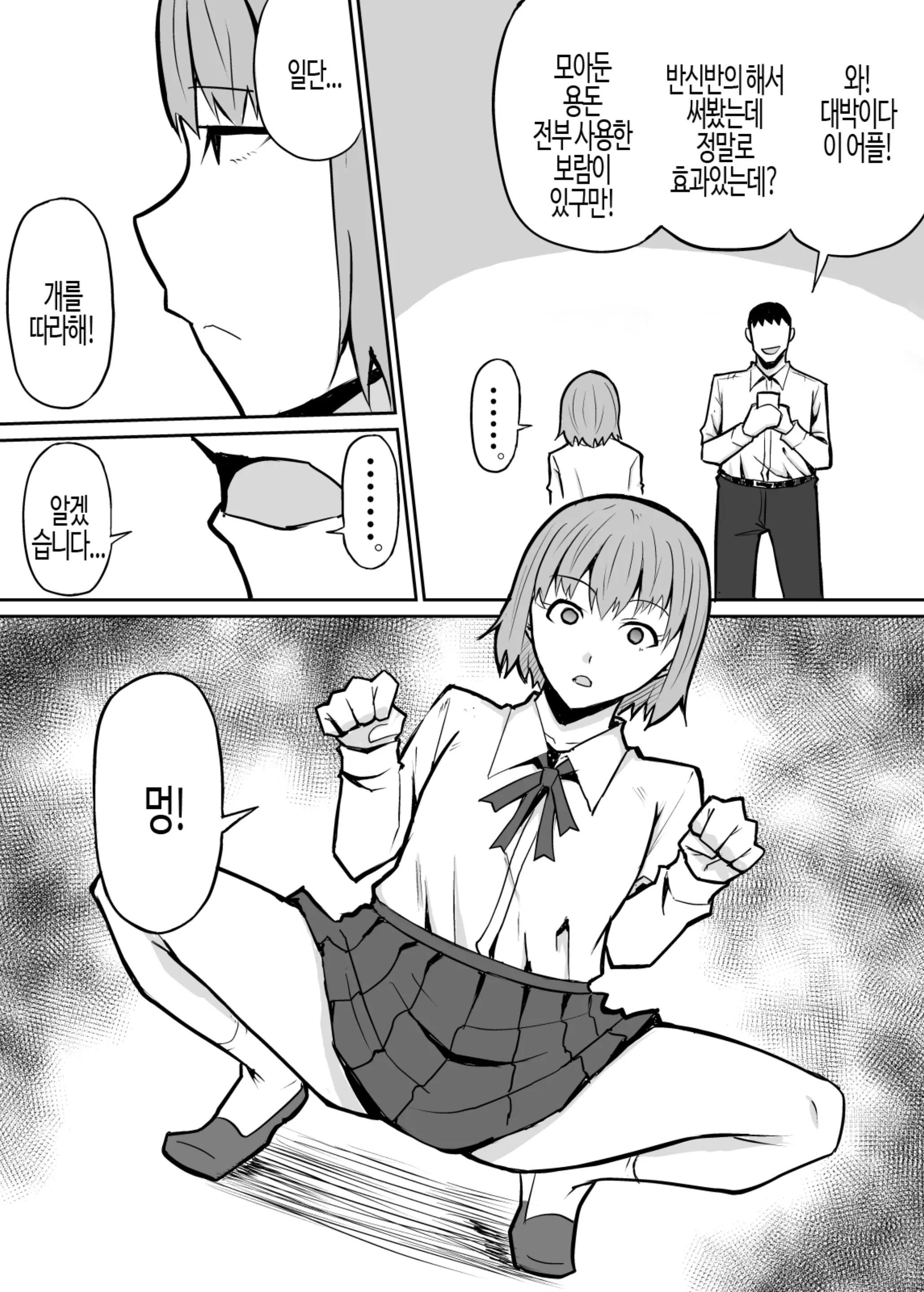 웹툰 이미지 9