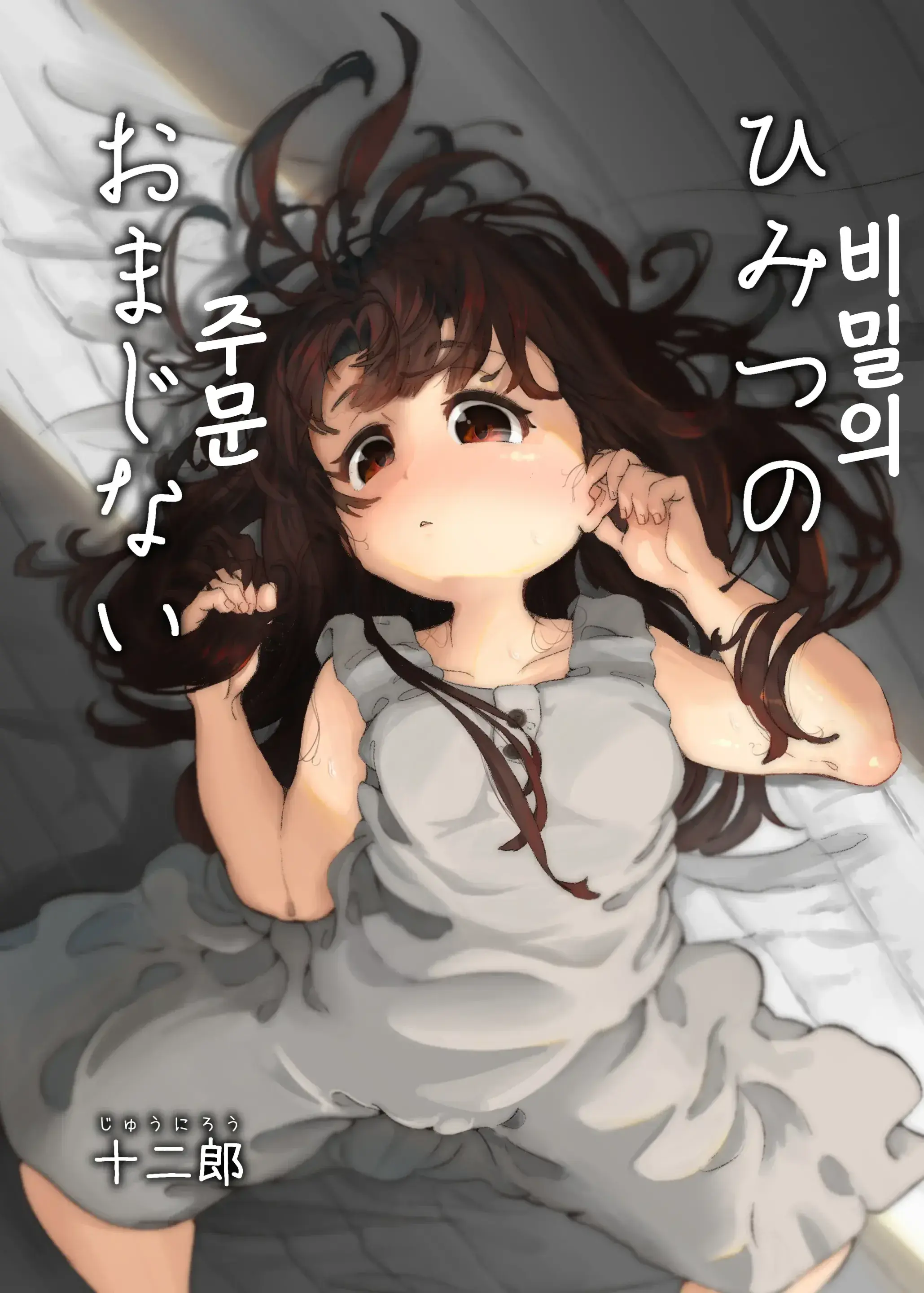 웹툰 이미지 0