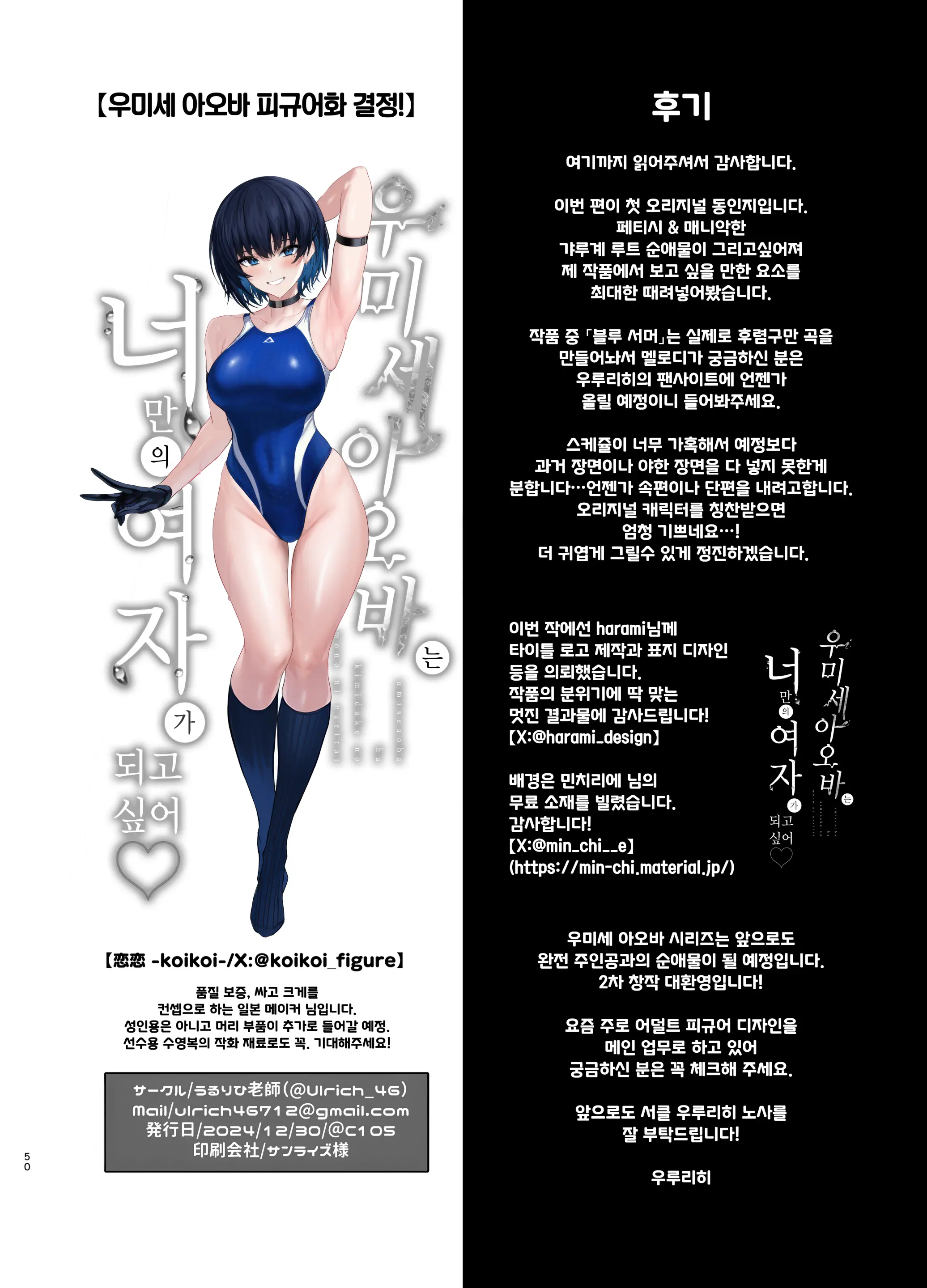 웹툰 이미지 49