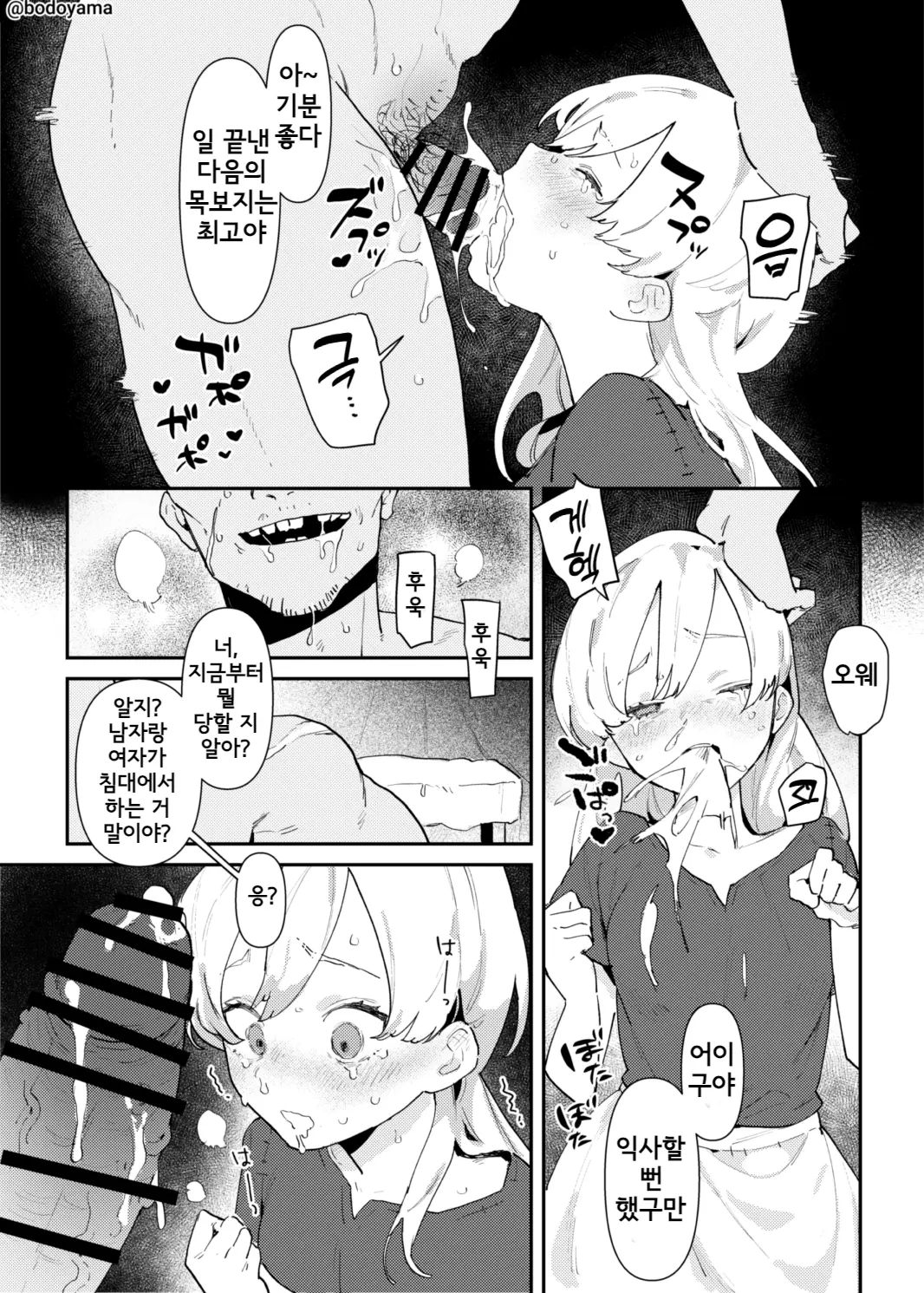 웹툰 이미지 173