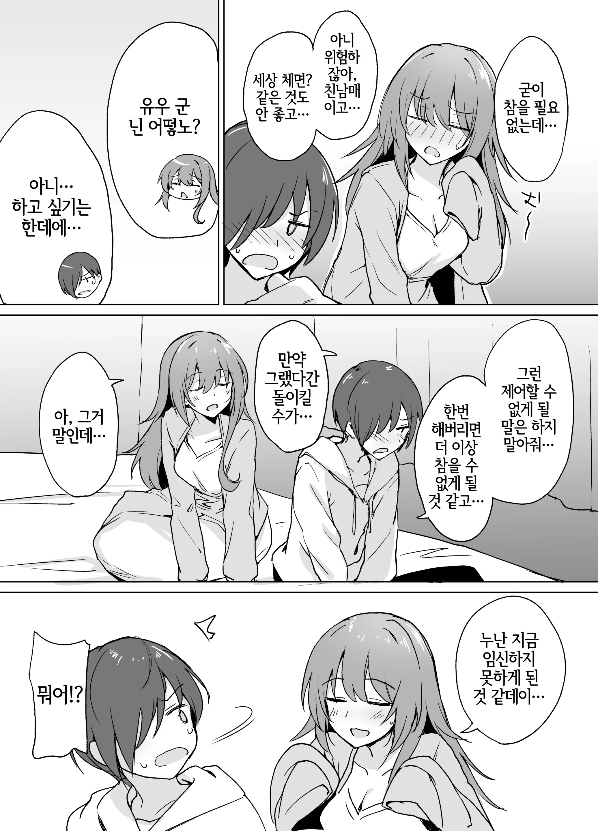 웹툰 이미지 5