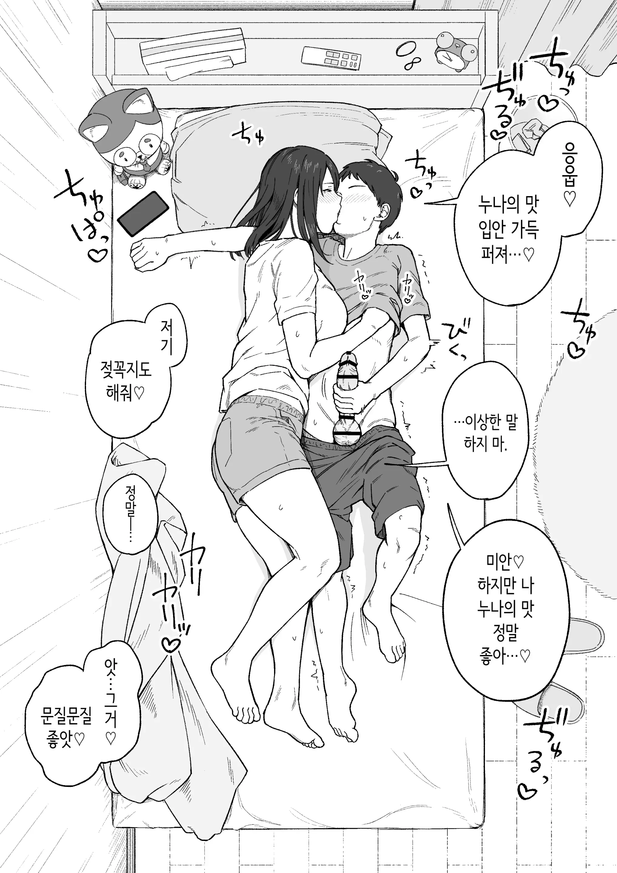 웹툰 이미지 11