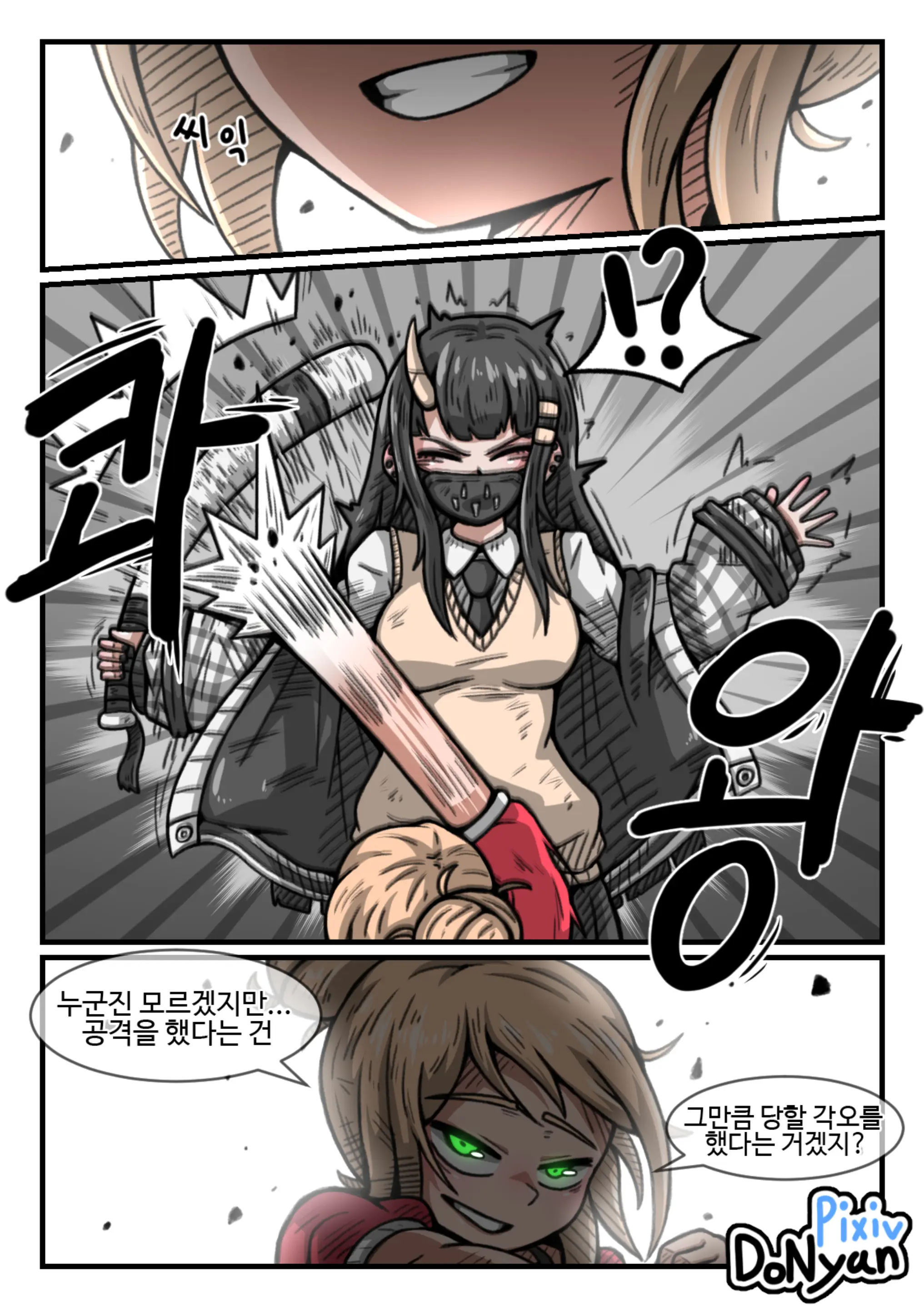 웹툰 이미지 4