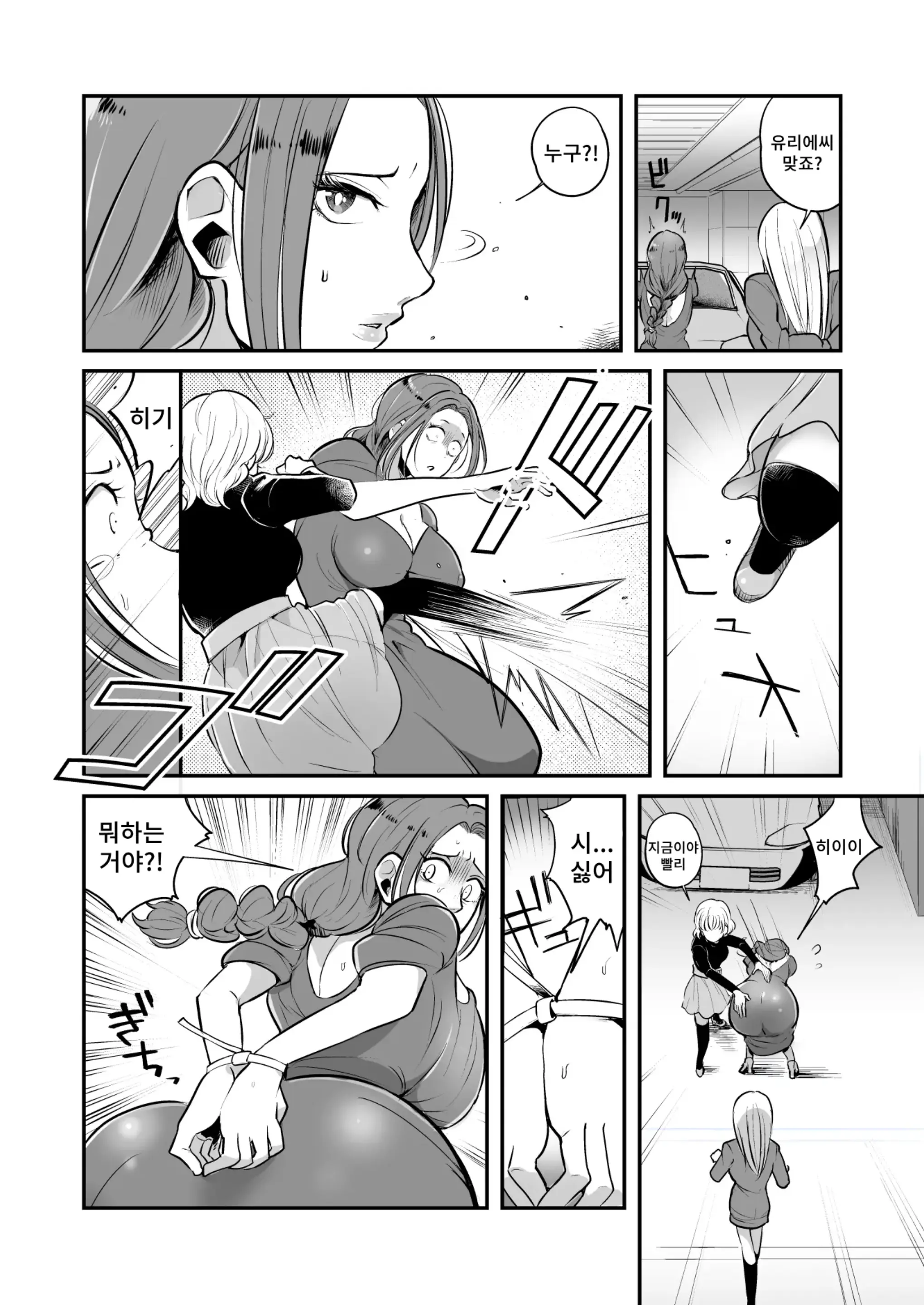 웹툰 이미지 2