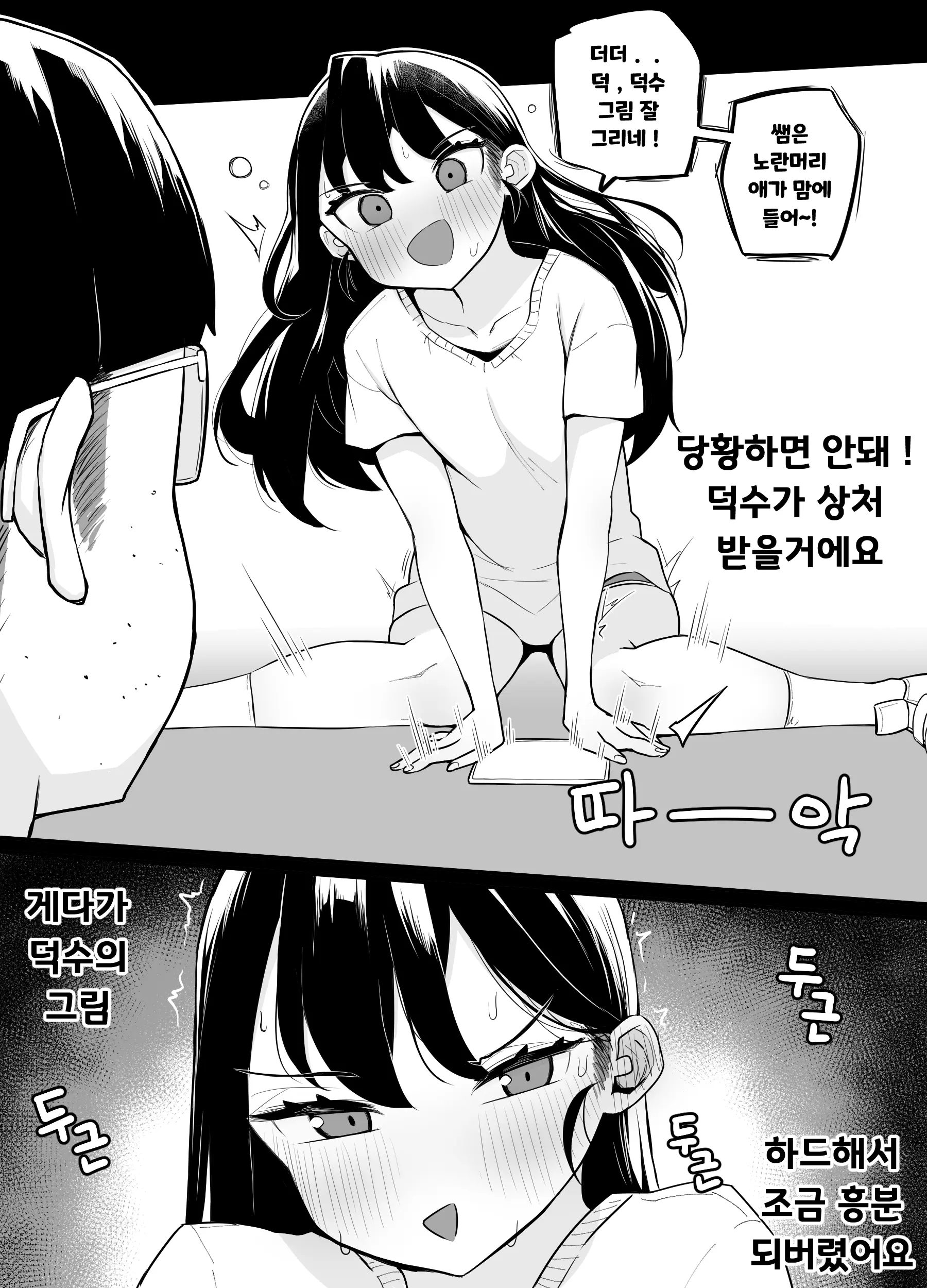 웹툰 이미지 46