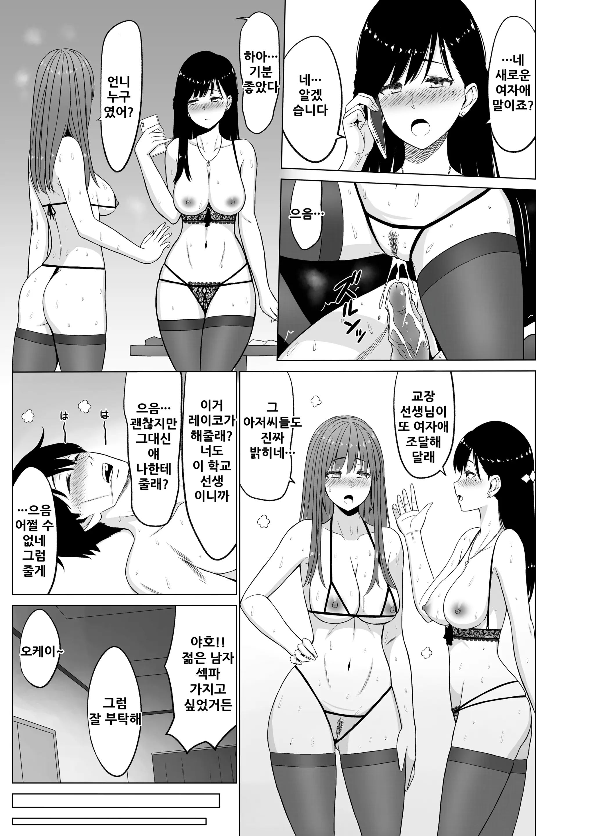 웹툰 이미지 13