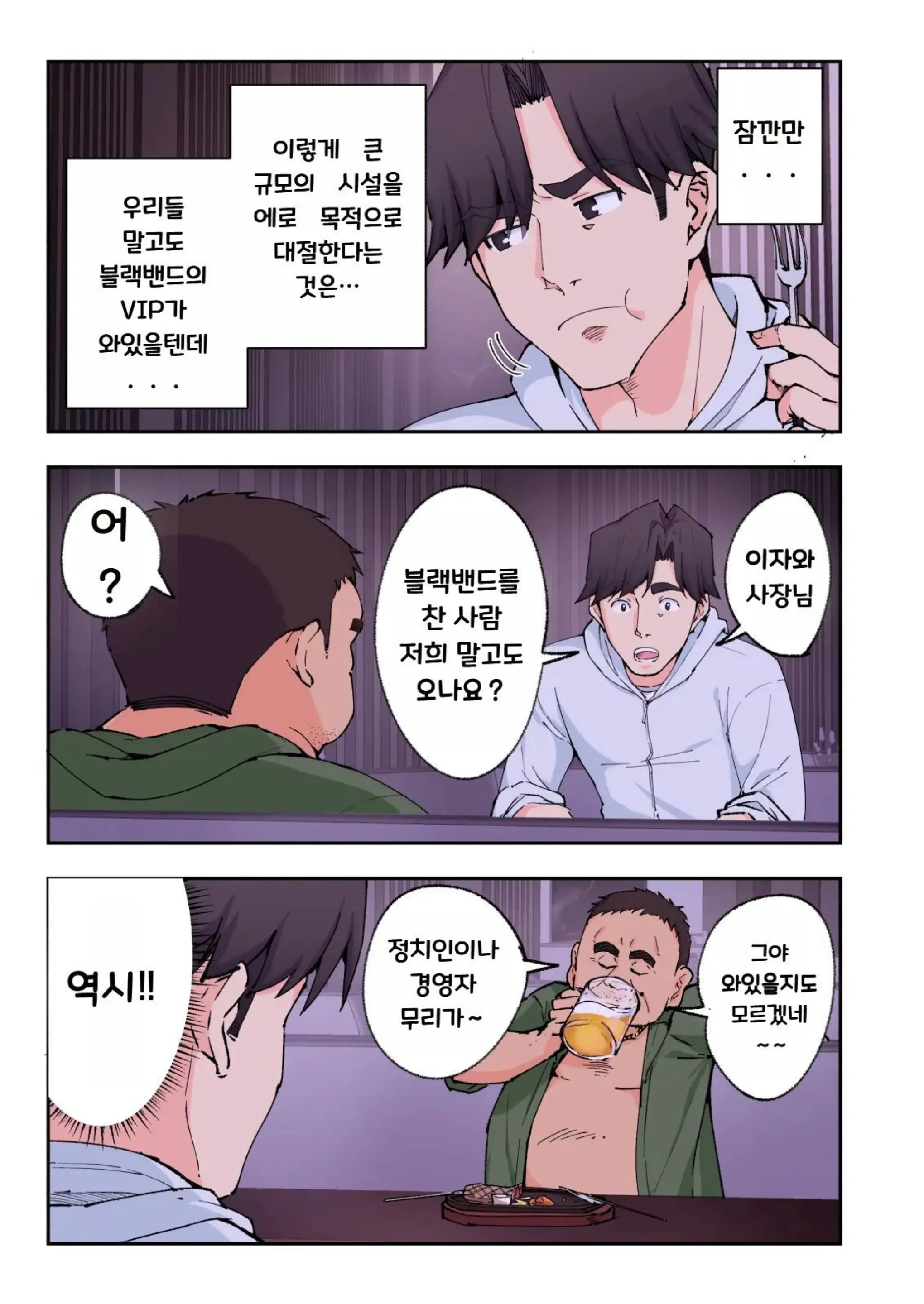 웹툰 이미지 112