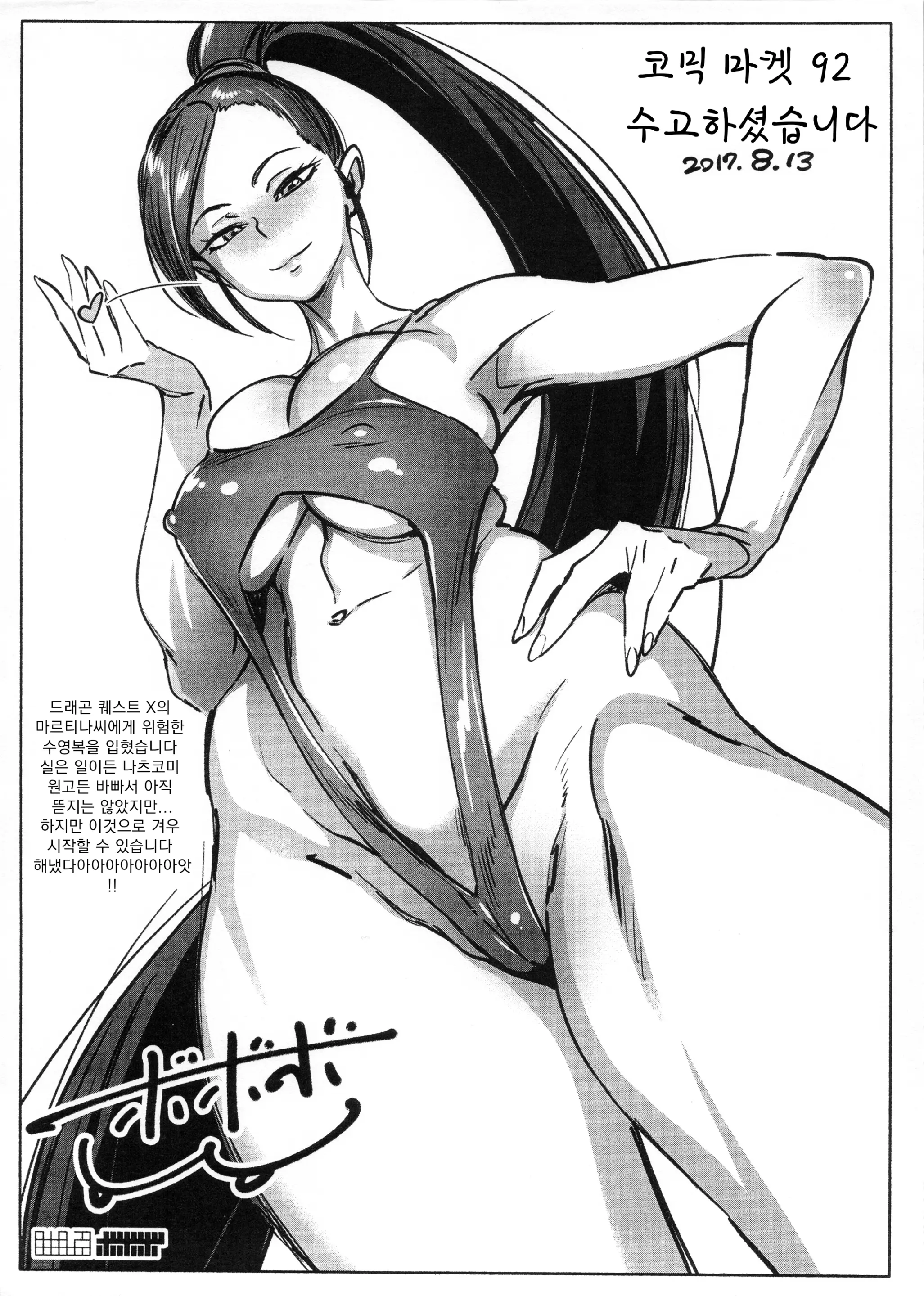 웹툰 이미지 25