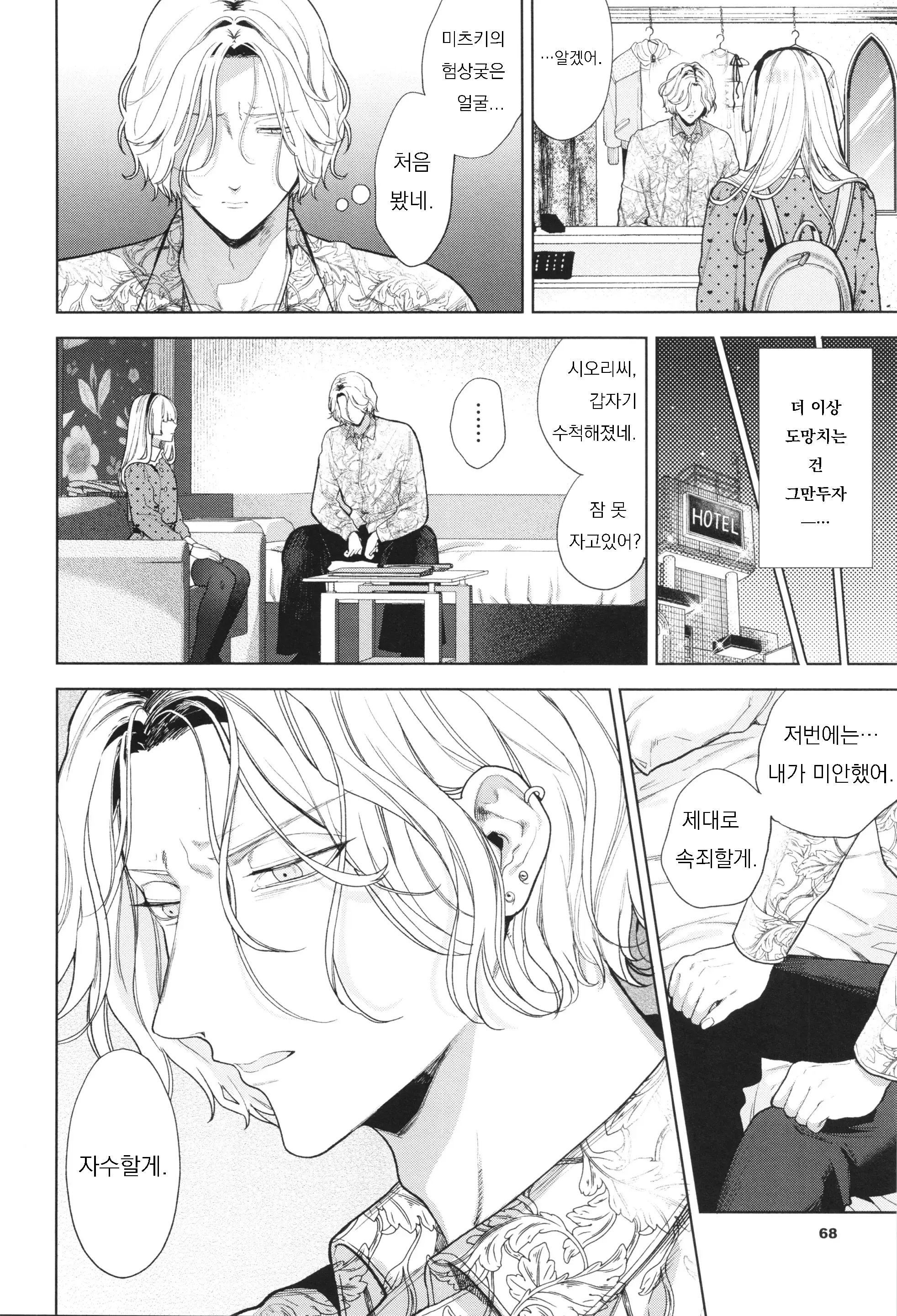 웹툰 이미지 5