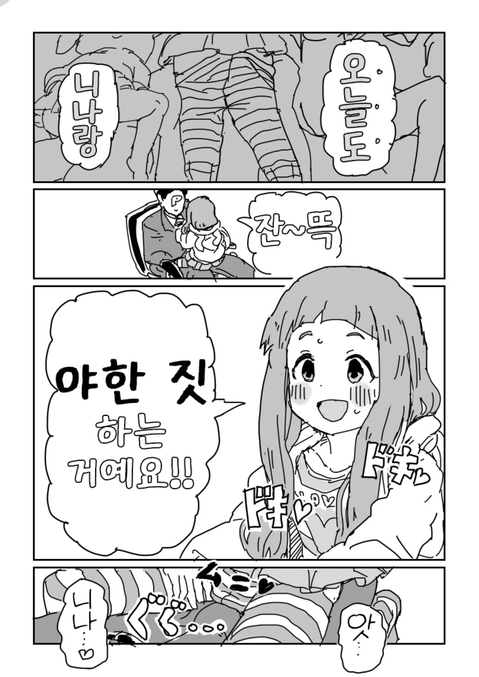 웹툰 이미지 3