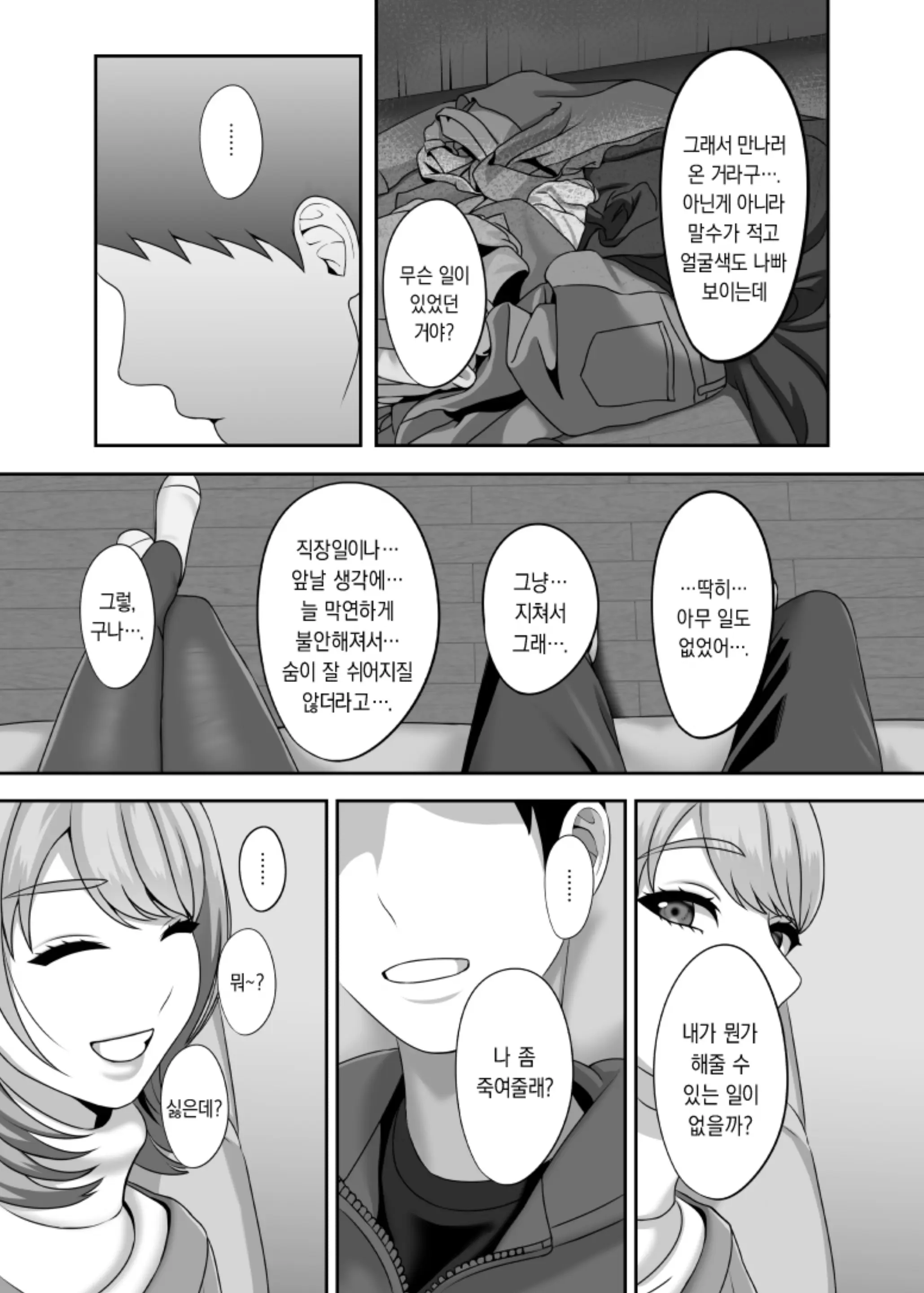 웹툰 이미지 3