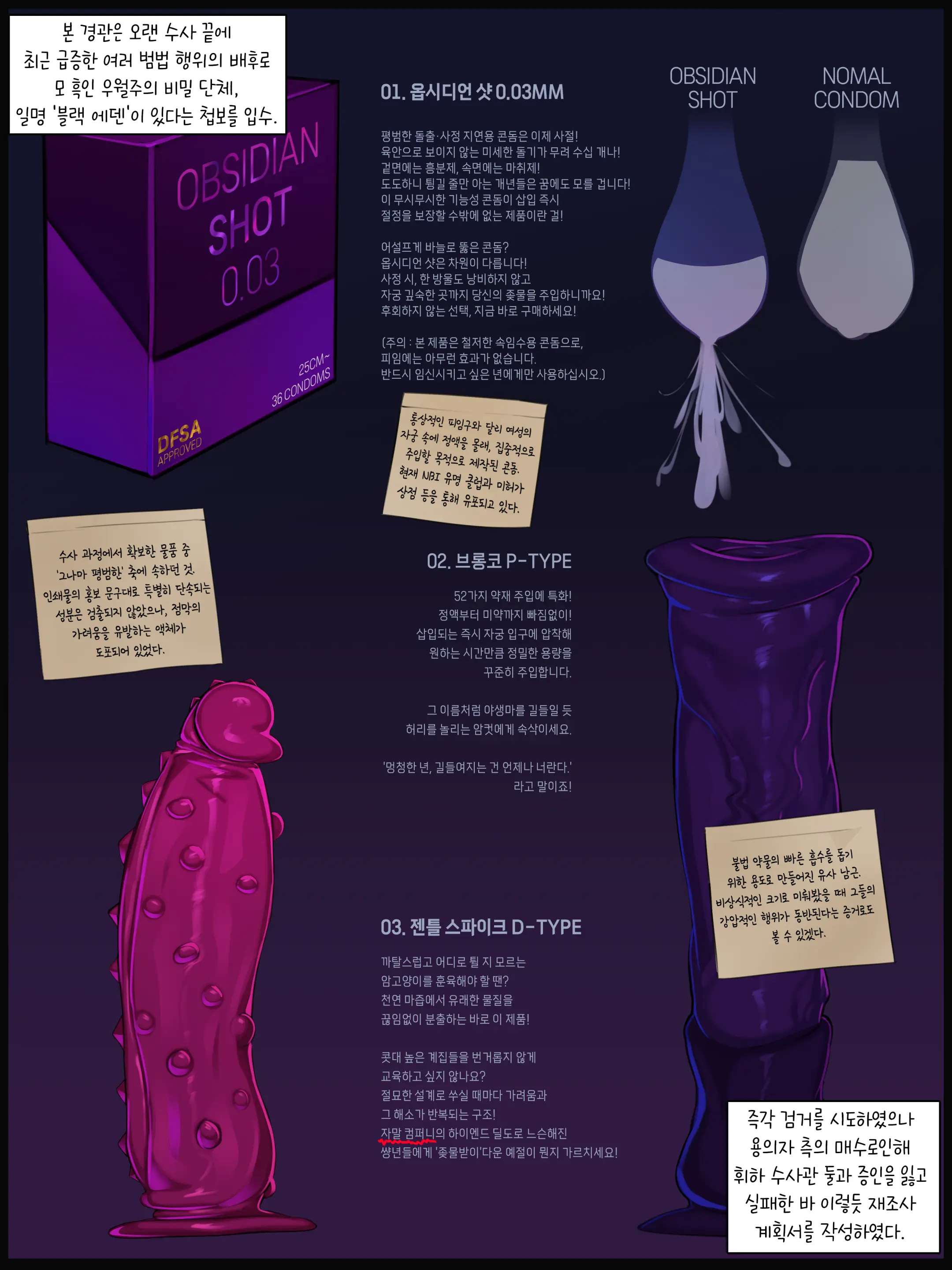 웹툰 이미지 2