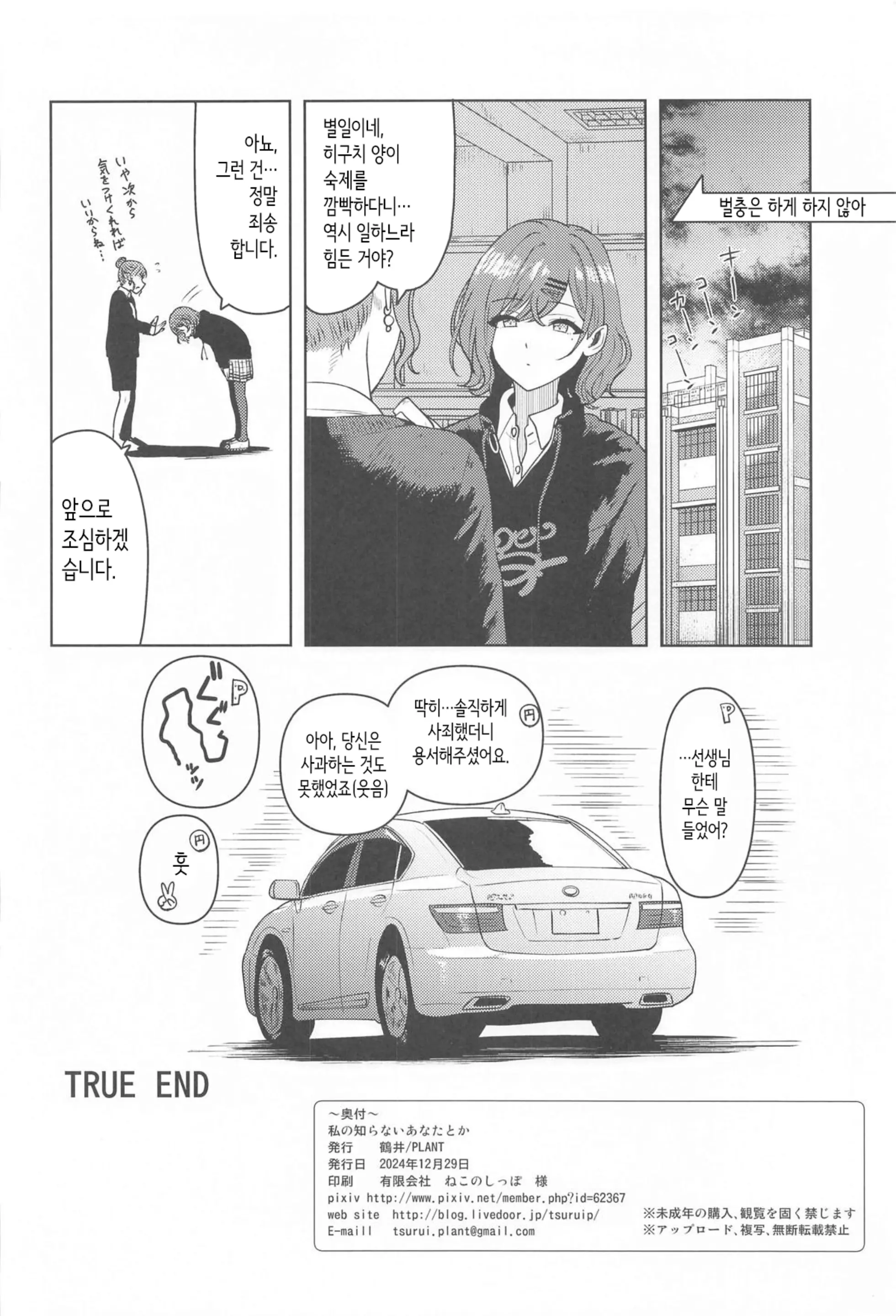 웹툰 이미지 31