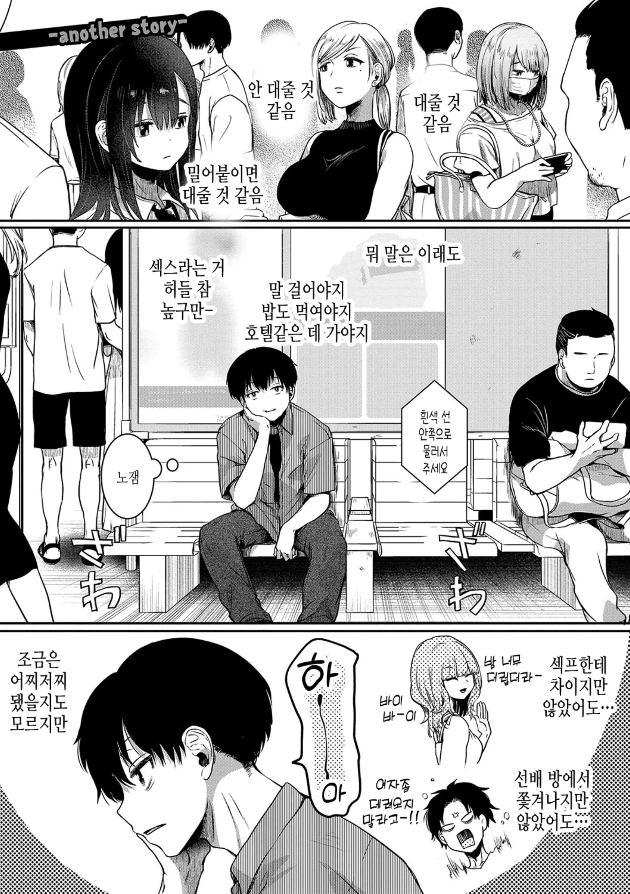 웹툰 이미지 157