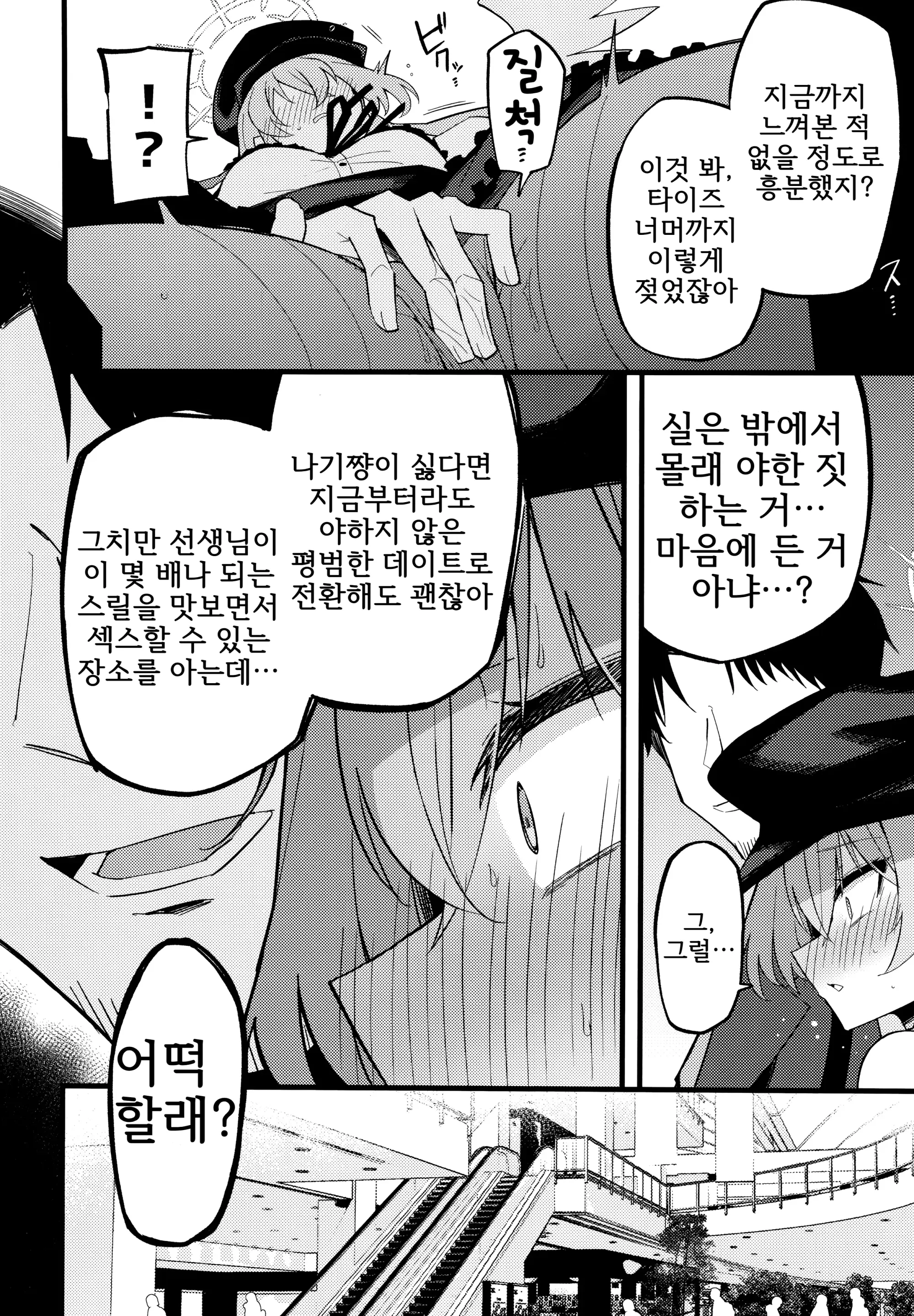 웹툰 이미지 14