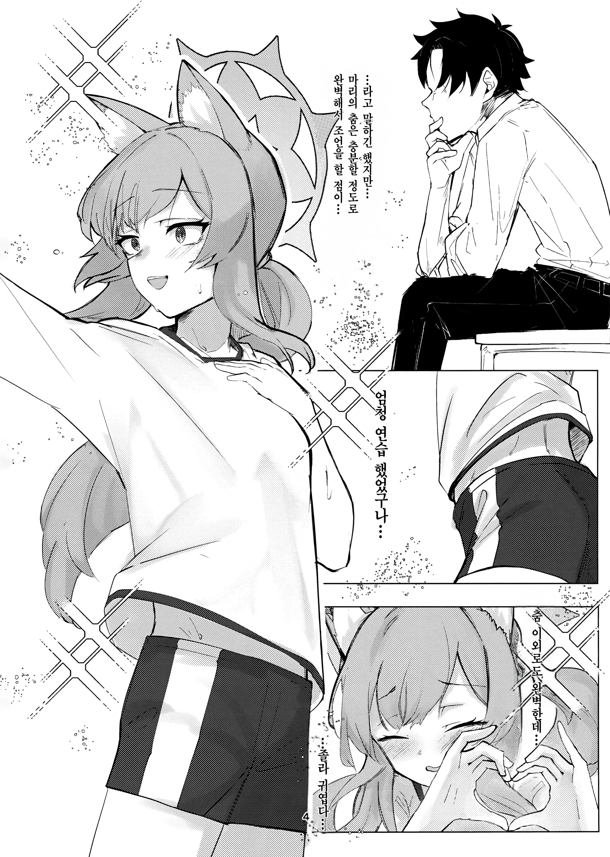 웹툰 이미지 2