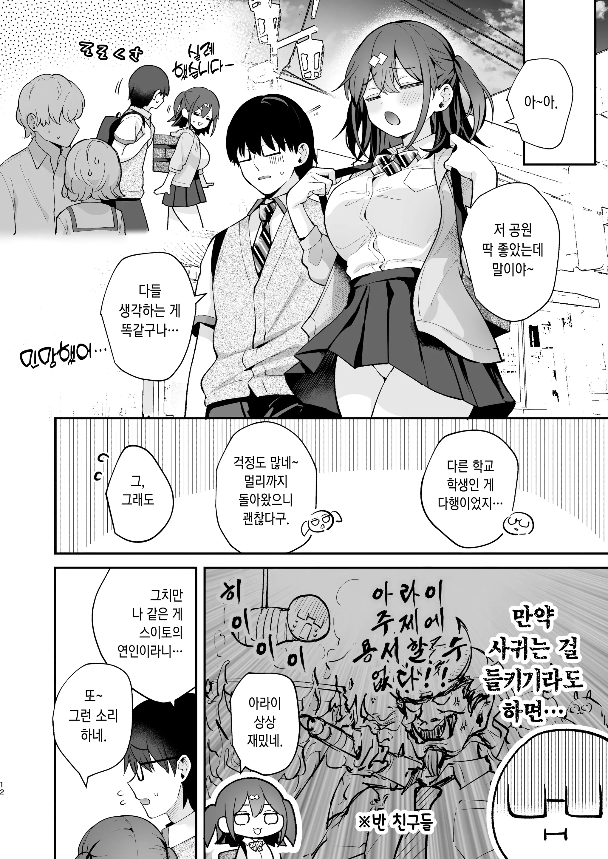 웹툰 이미지 12